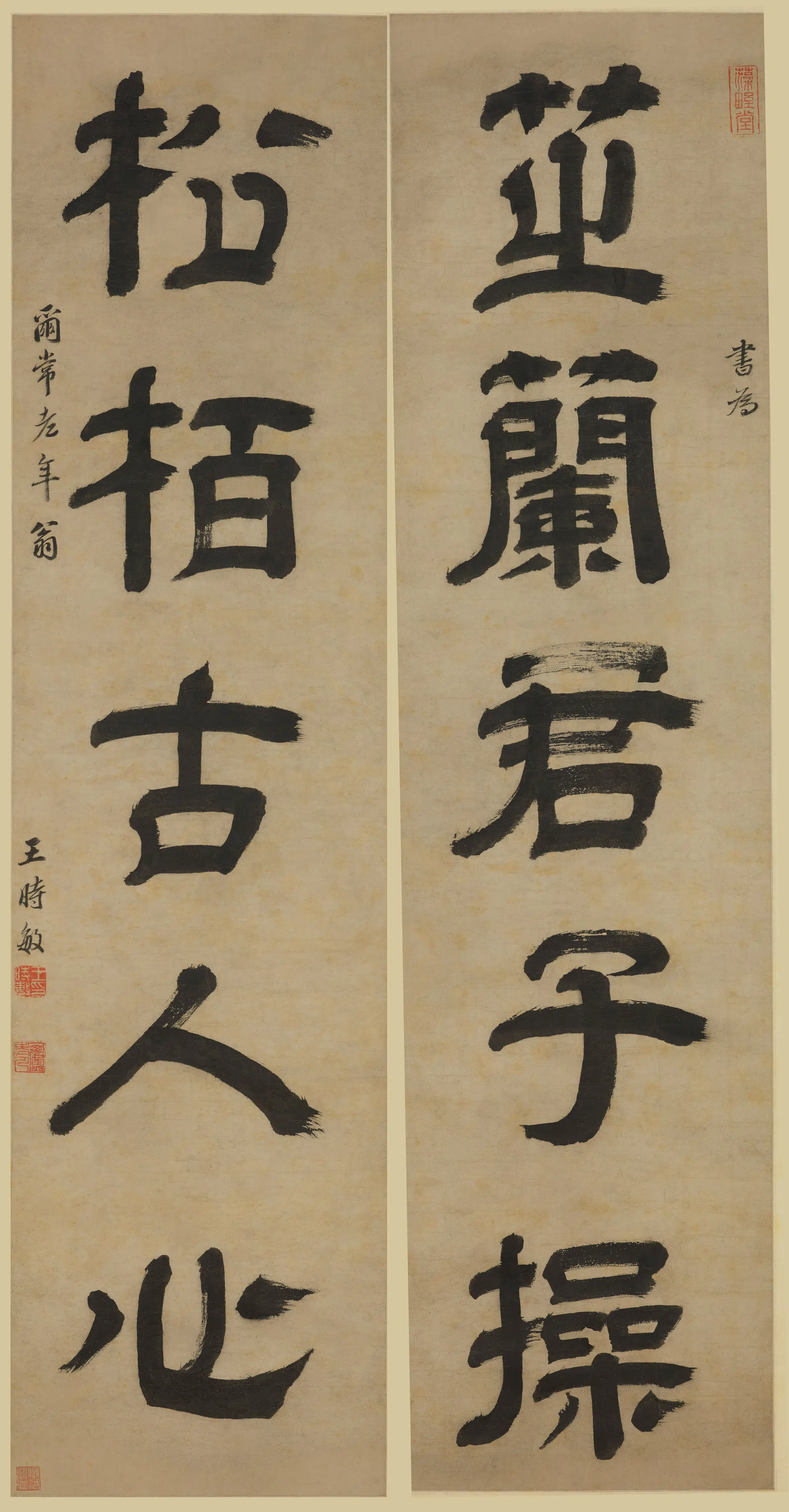清代【王时敏】《隶书五言诗联》
