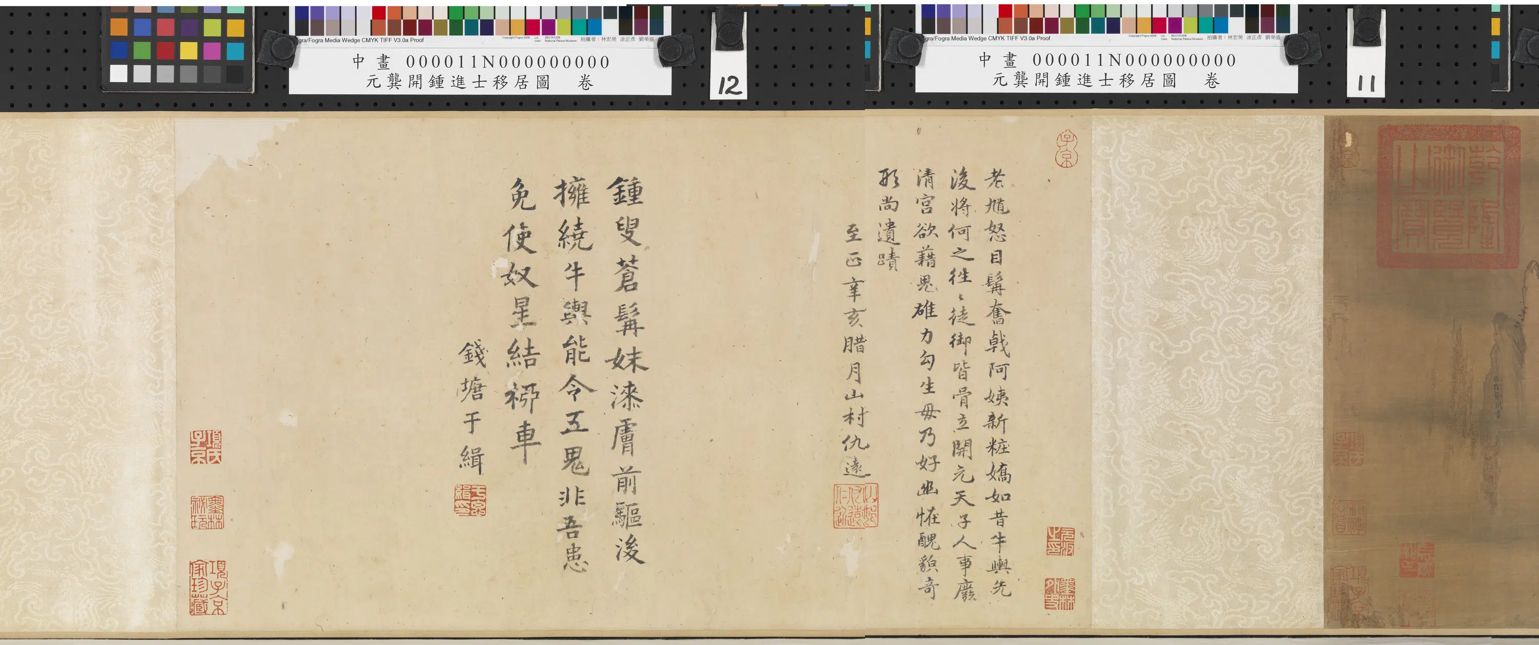 元朝【龚开】《钟进士移居图卷》 第1张