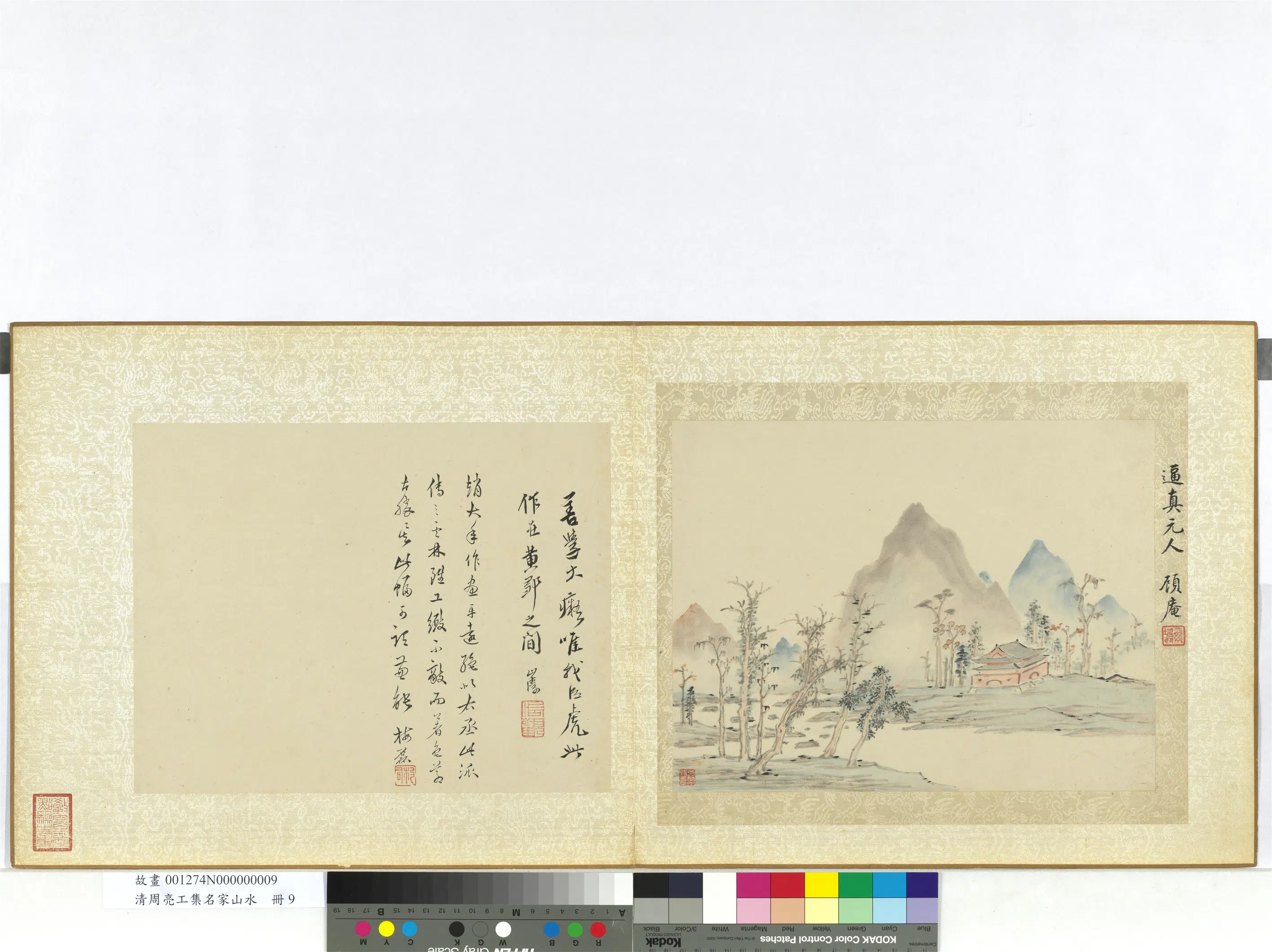 明朝【朱翰之】《周亮工集名家山水册-疏林古寺》