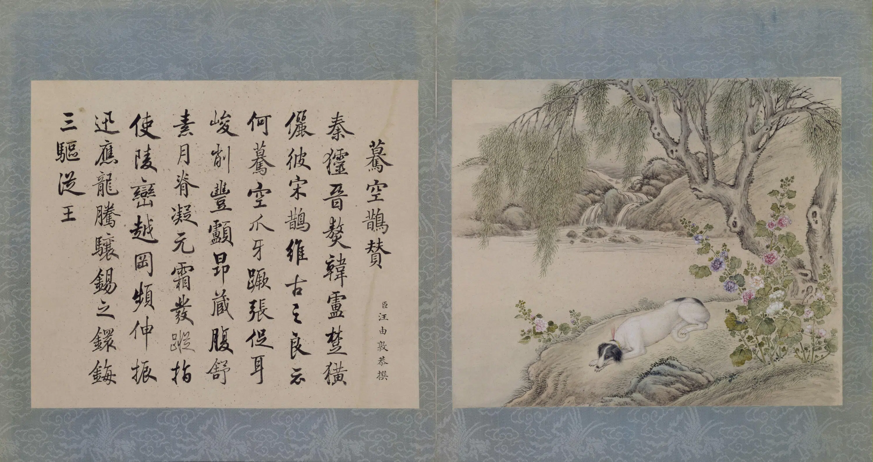 清代【佚名】《十骏犬图册》 第9张