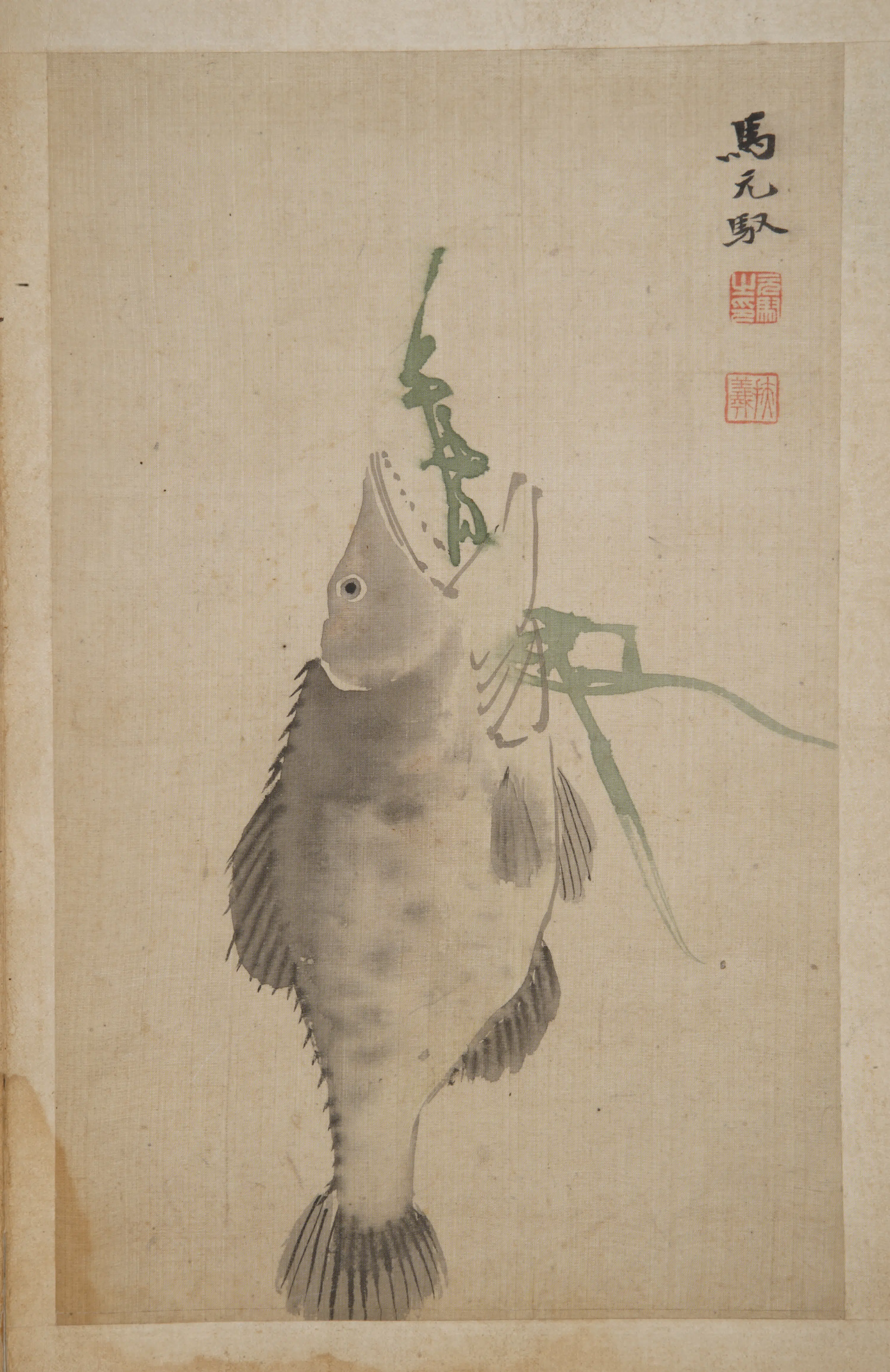 清代【马元驭】《鱼册页》
