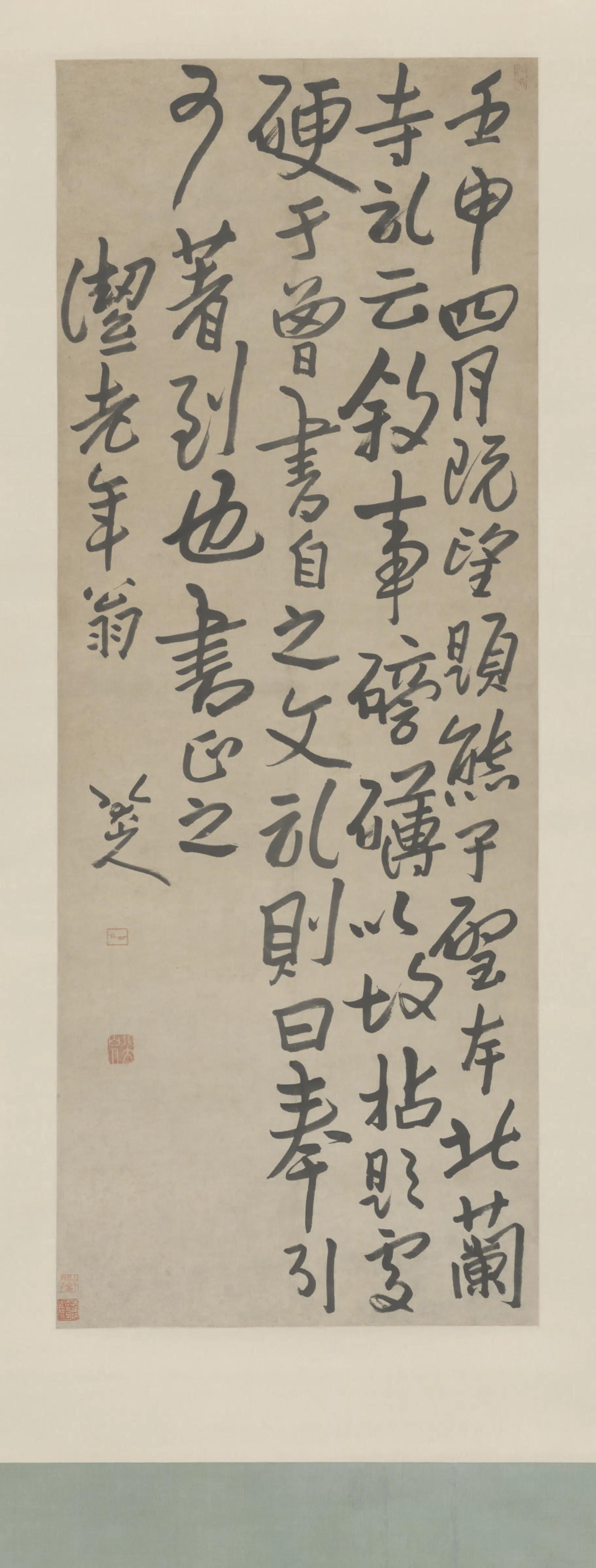 清代【朱耷】《行楷书题北兰寺记轴》