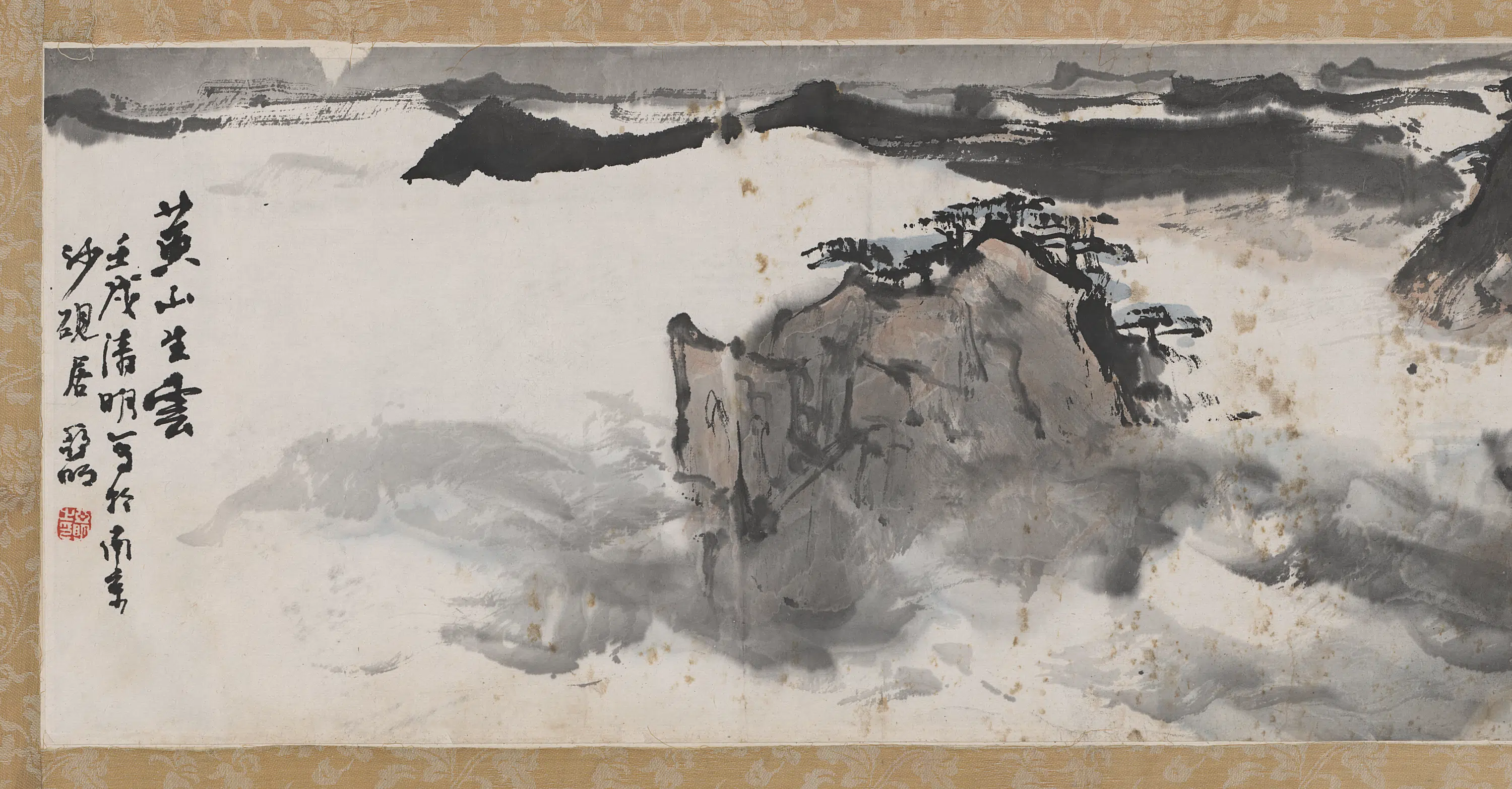 近现代【亚明】《黄山生云山水画》 第1张