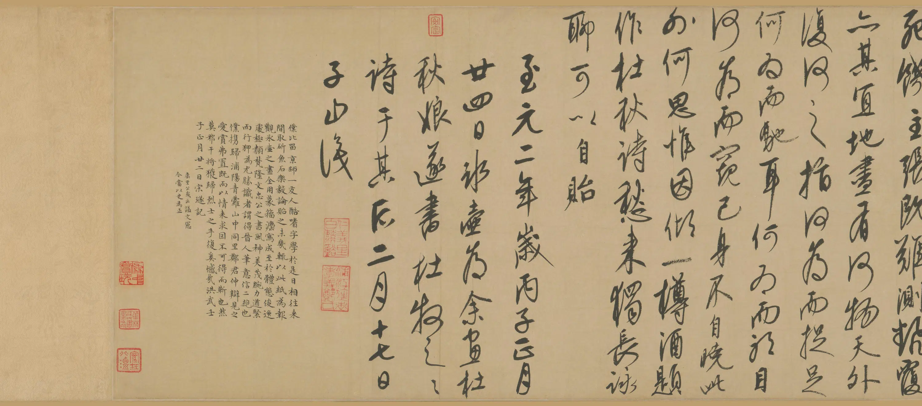 元朝【周朗】《杜秋图卷》