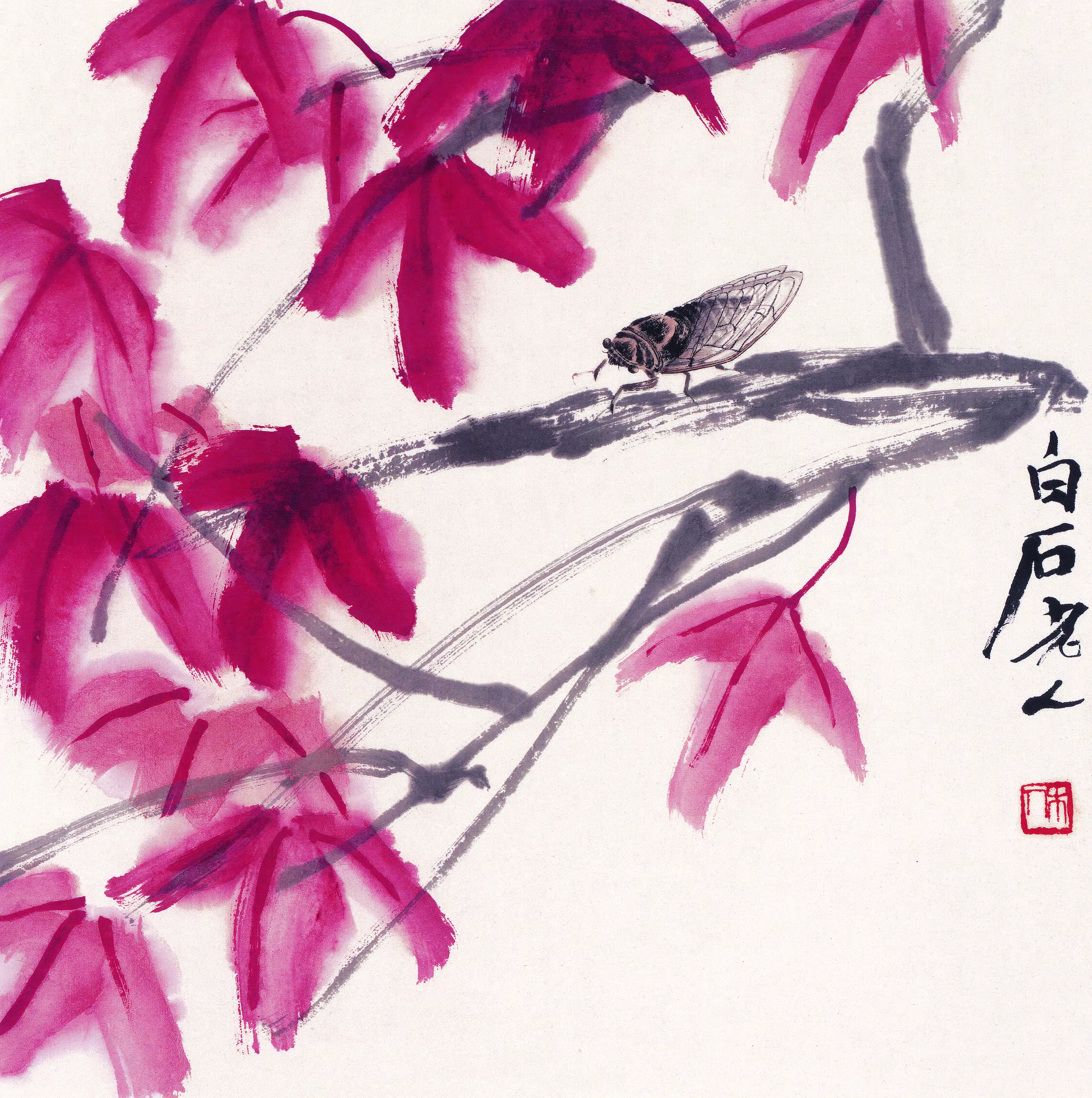 近现代【齐白石】《红叶秋蝉-1》