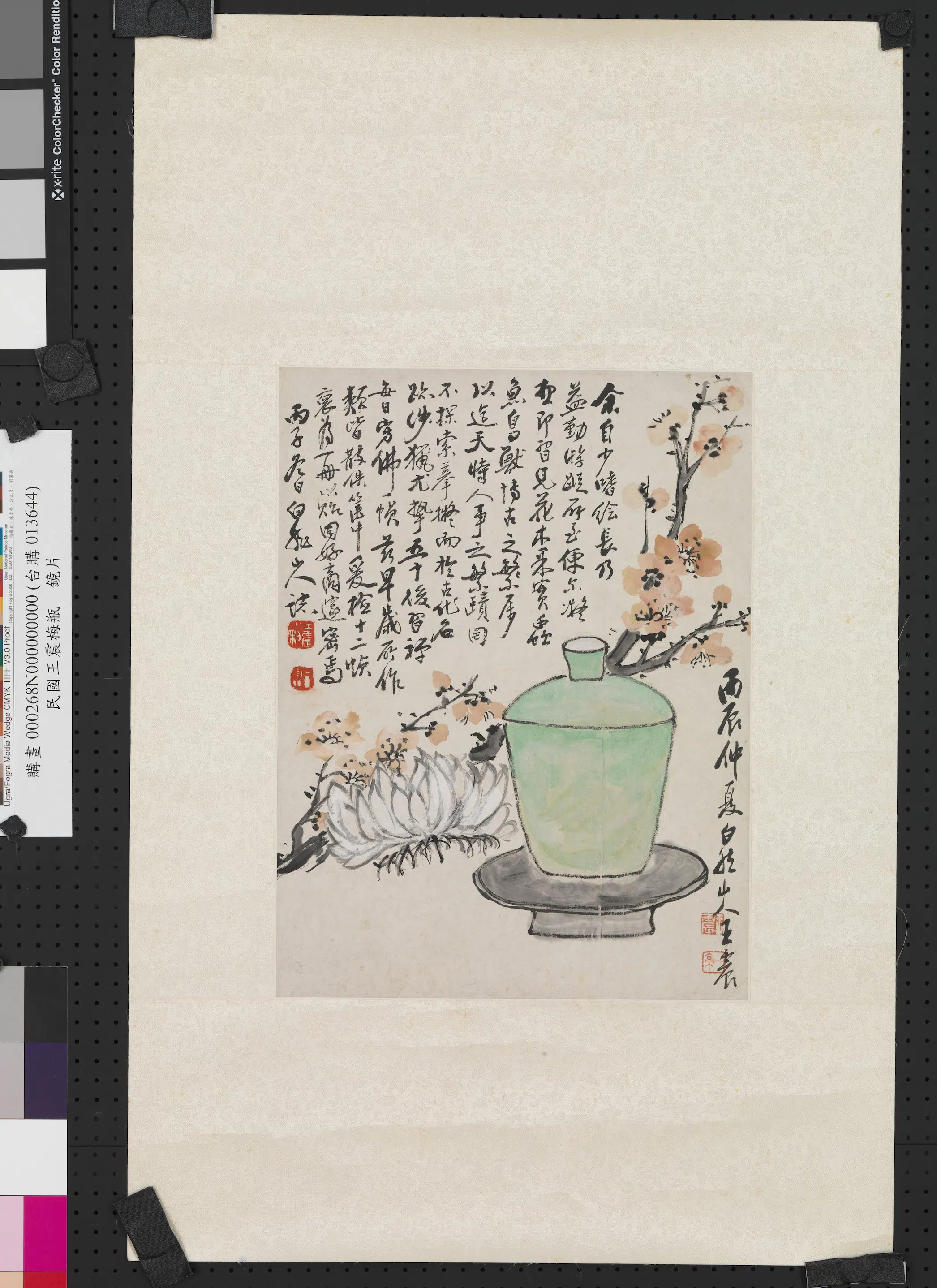 清代【王震】《梅瓶镜片》