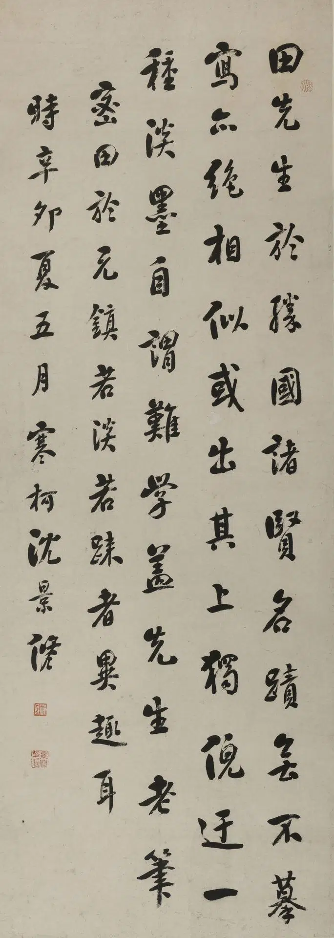 清代【沈景修】《行书轴》