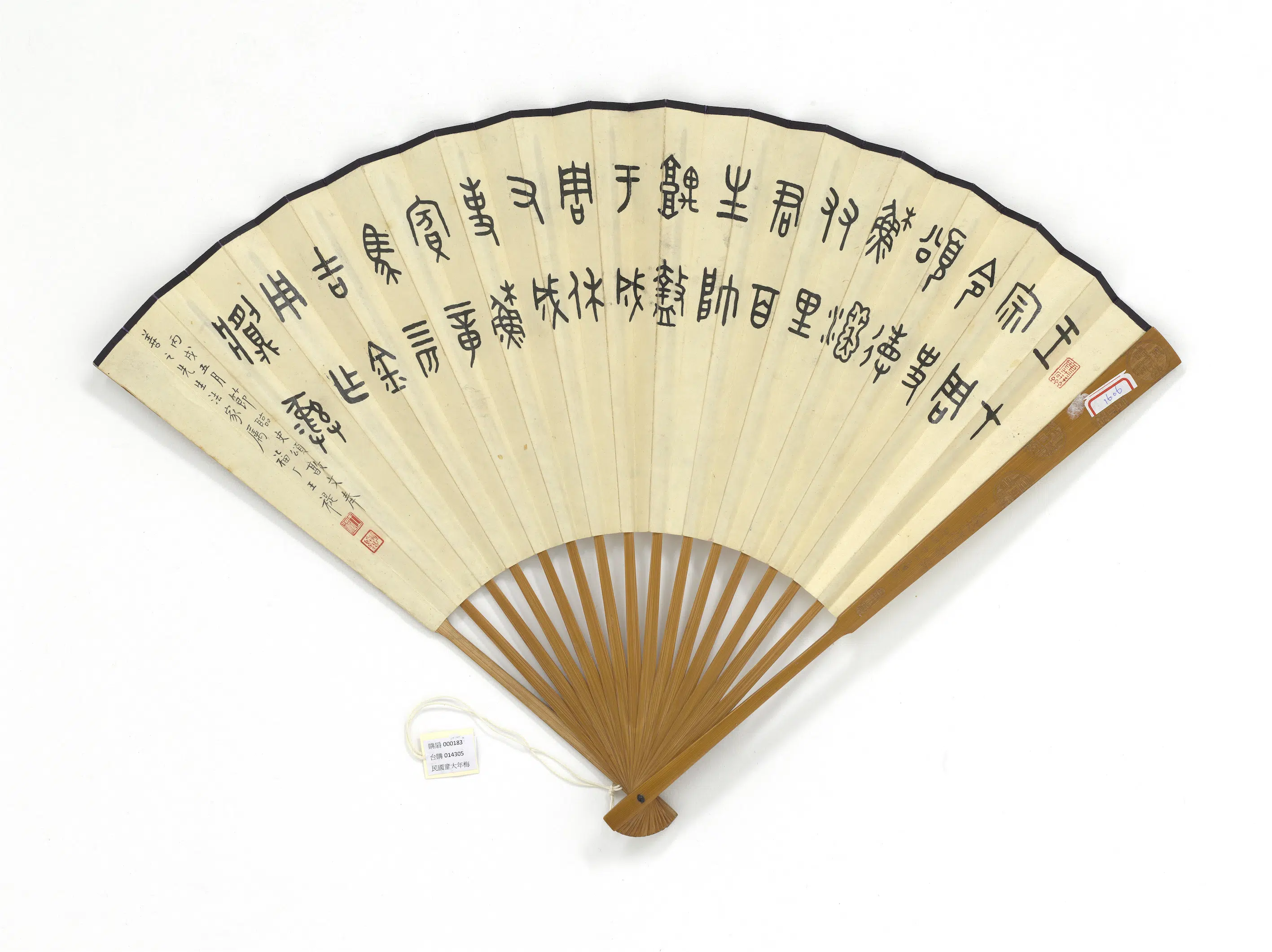 近现代【王福庵（王寿祺王福厂王禔）】《童大年画梅王禔篆书节临史颂敦-成扇》 第2张