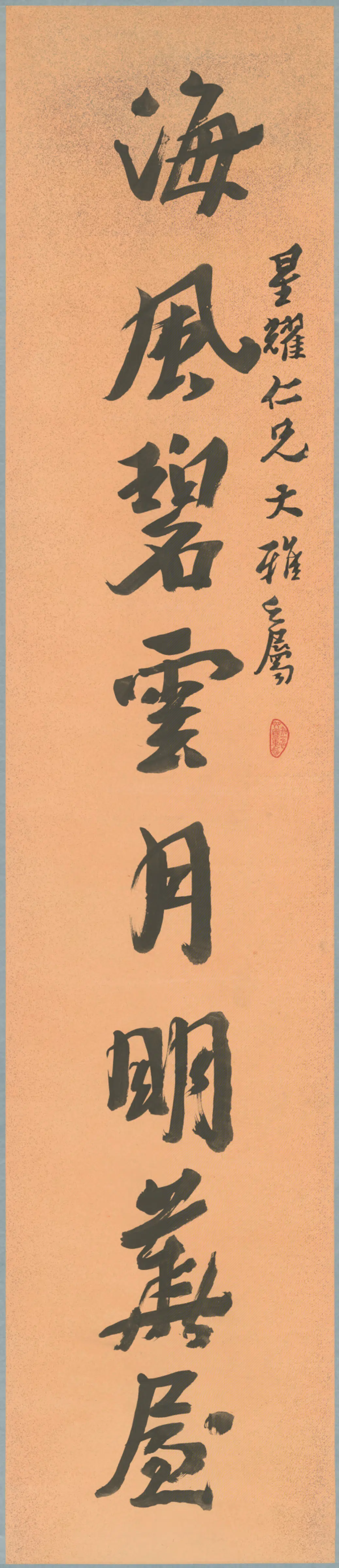 清代【沈曾植】《行楷书八言联》