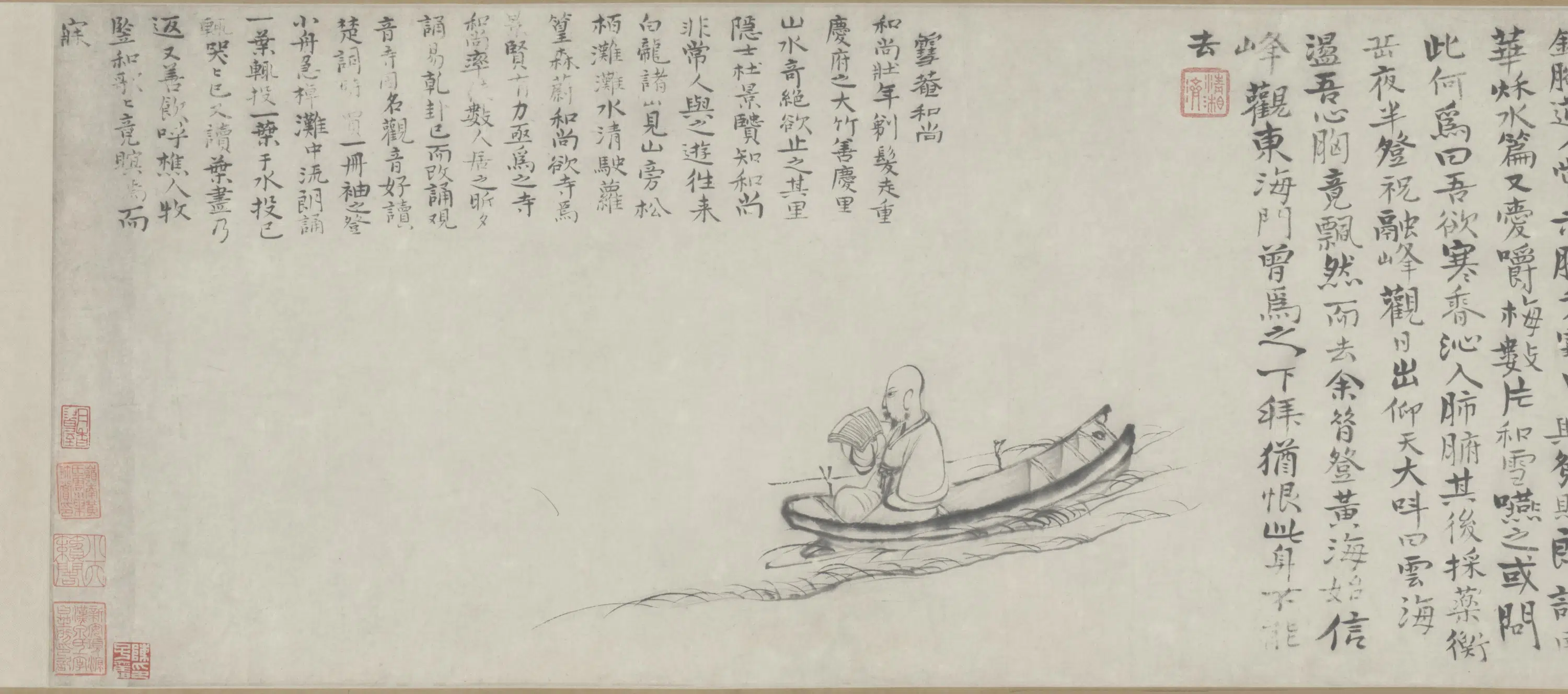 清代【石涛】《山水人物图卷》