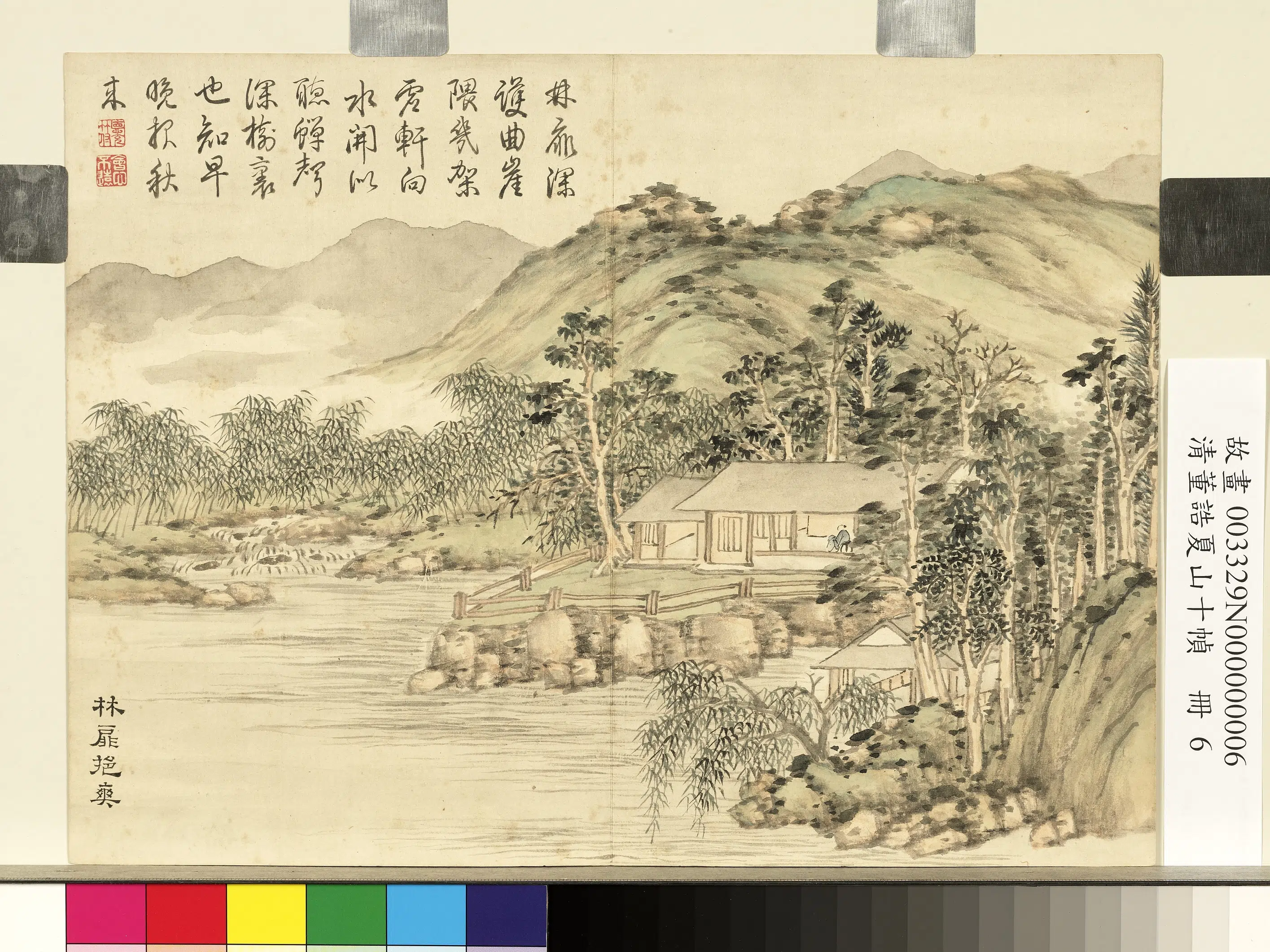 清代【董诰】《夏山十帧册-林扉挹爽》