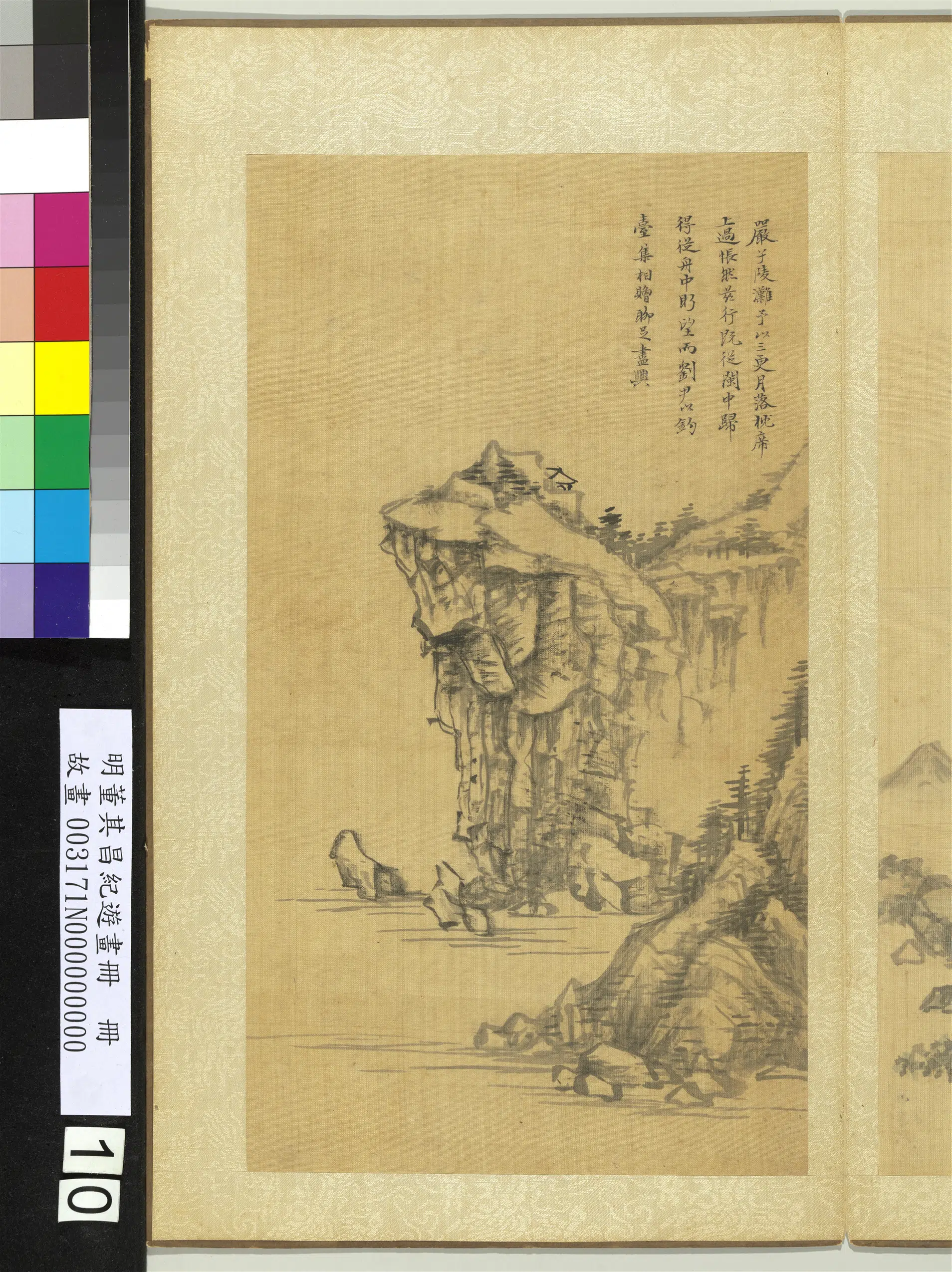 明代【董其昌】《纪游画册-溪桥飞瀑》