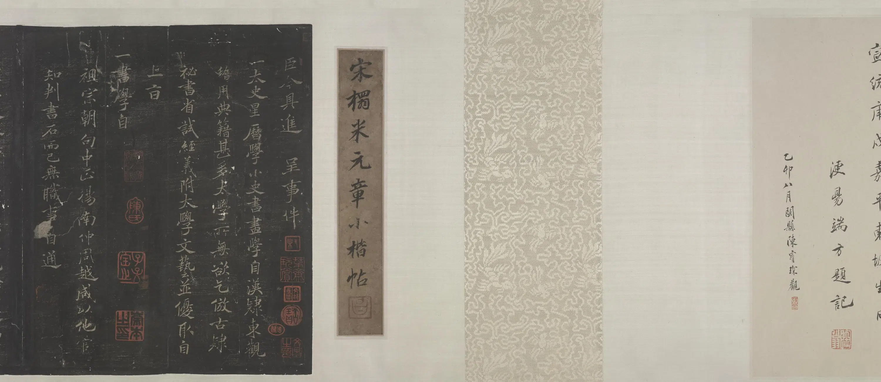 北宋【米芾】《破羌帖跋赞卷》 第11张