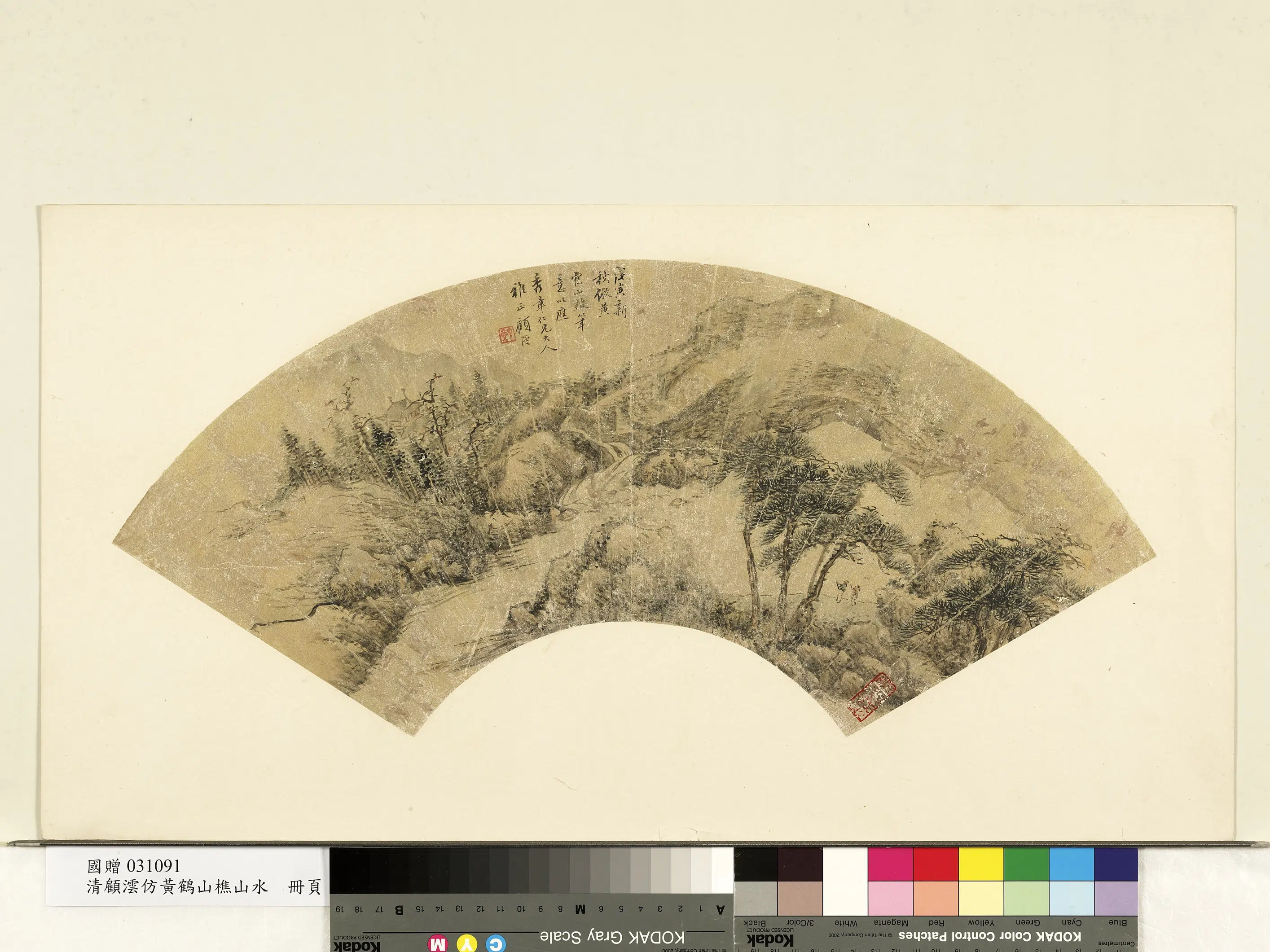 清代【顾沄（顾澐）】《仿黄鹤山樵山水单片》 第1张