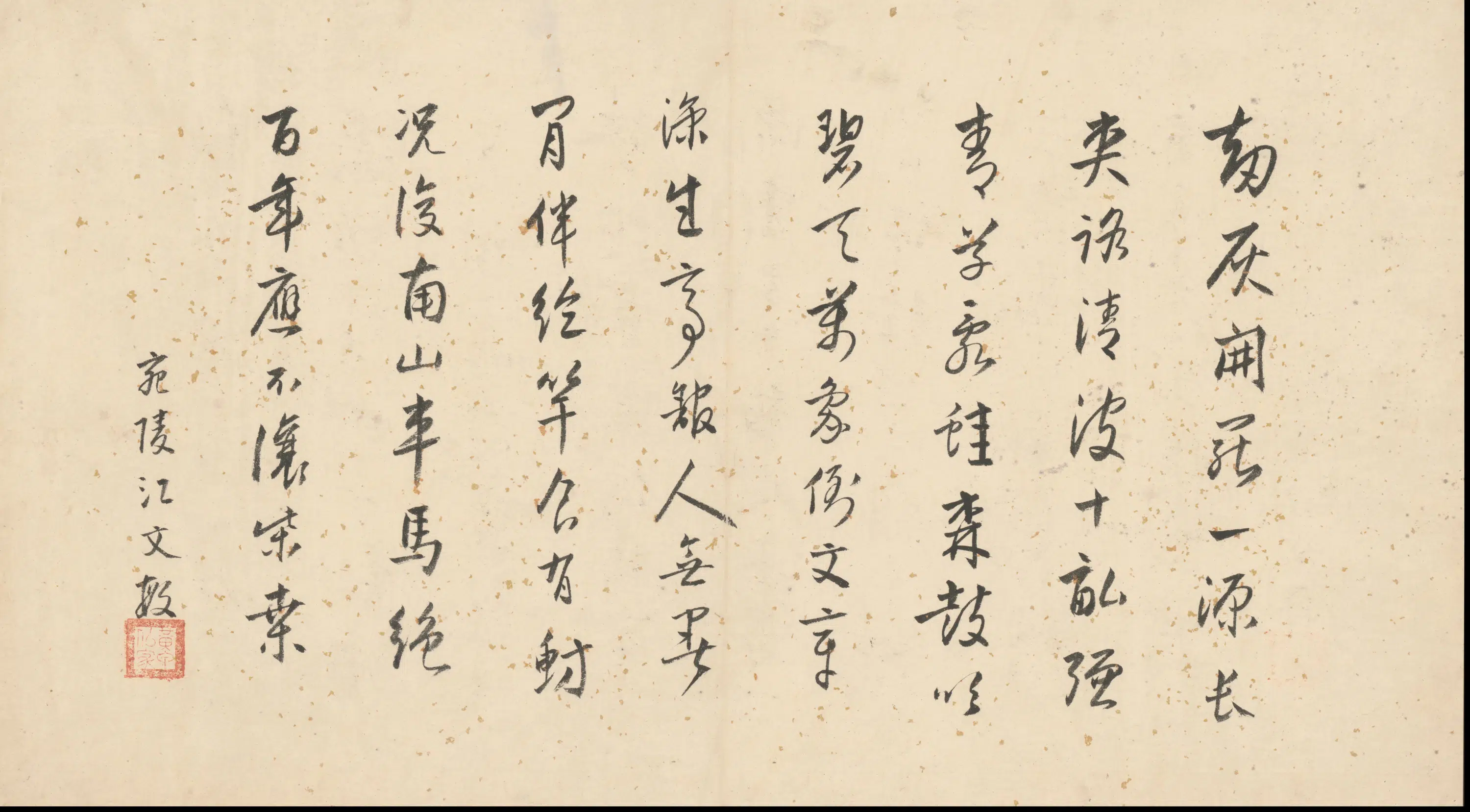 明朝【唐寅】《双监行窝图并书记册（32开）》 第10张