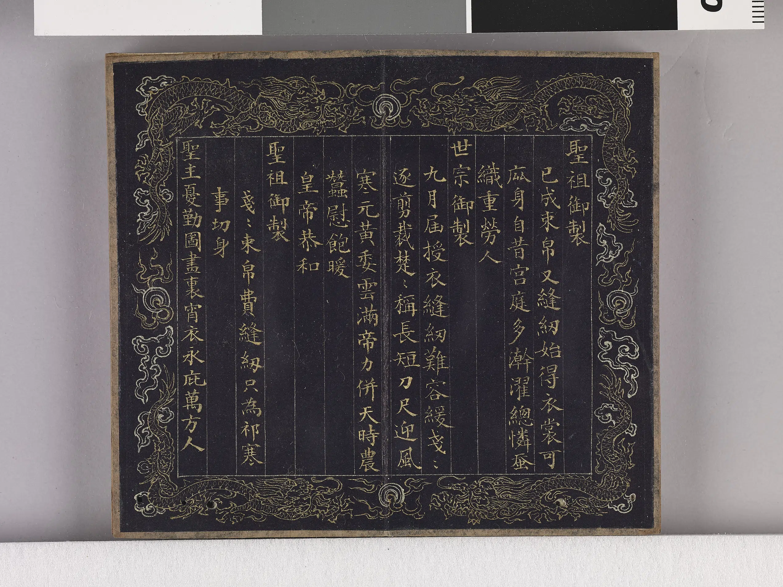 【佚名】《耕织图诗「织四」拓本》 第5张 【佚名】《耕织图诗「织四」拓本》 第5张