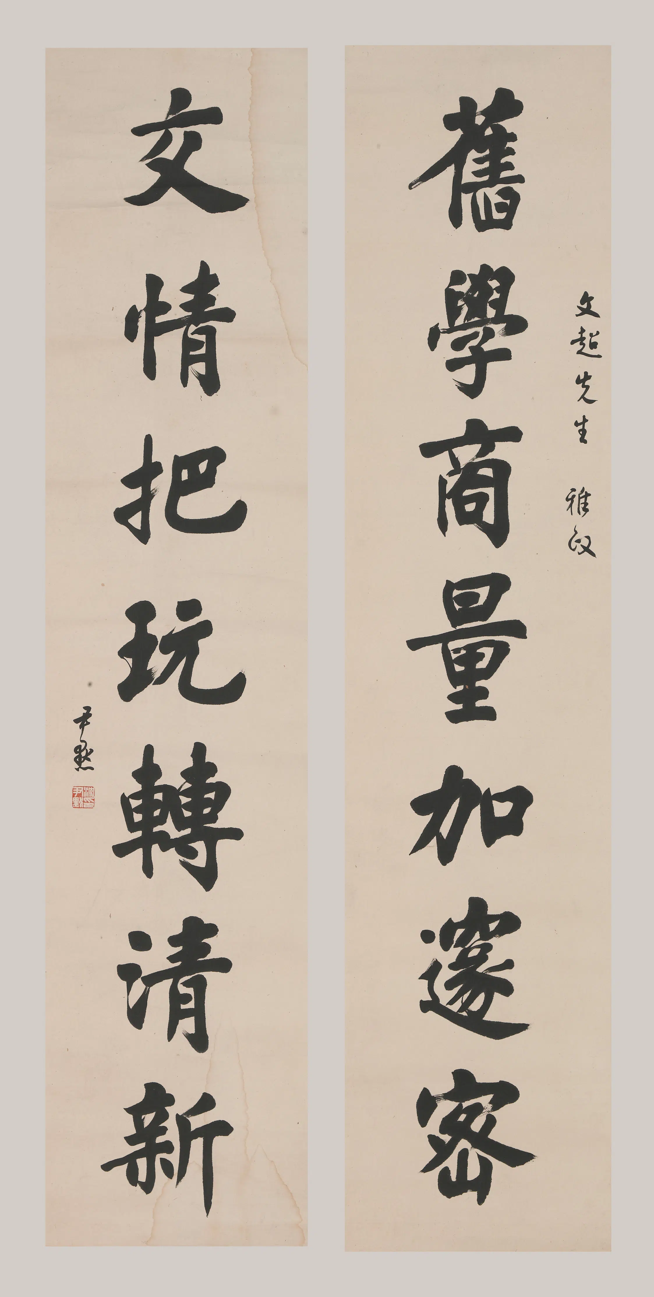 近现代【沈尹默】《行书七言联》 第1张 近现代【沈尹默】《行书七言联》 第1张