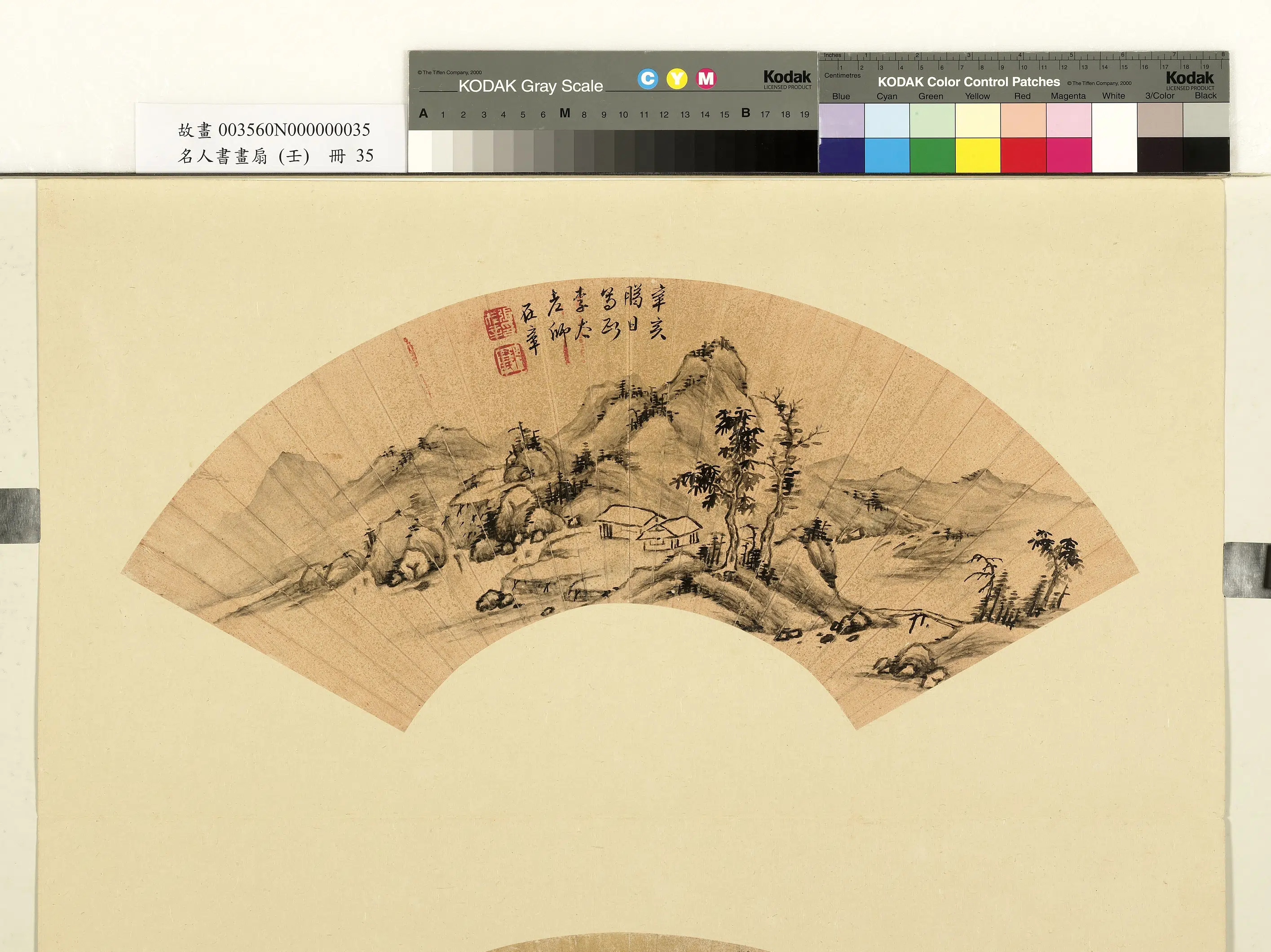 清代【张在辛】《名人书画扇（壬）册-平坡双屋》