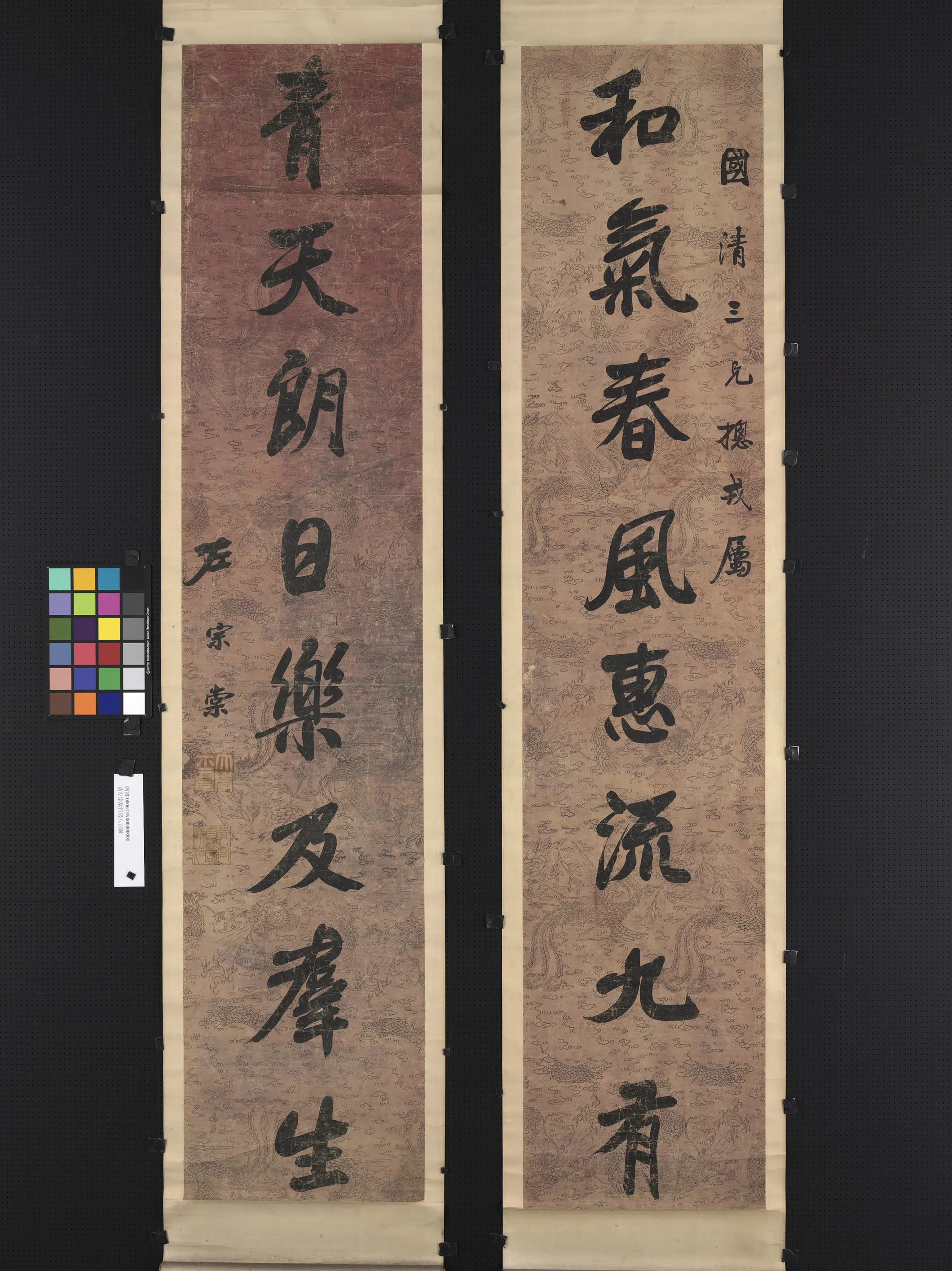 清代【左宗棠】《行书八言联轴》