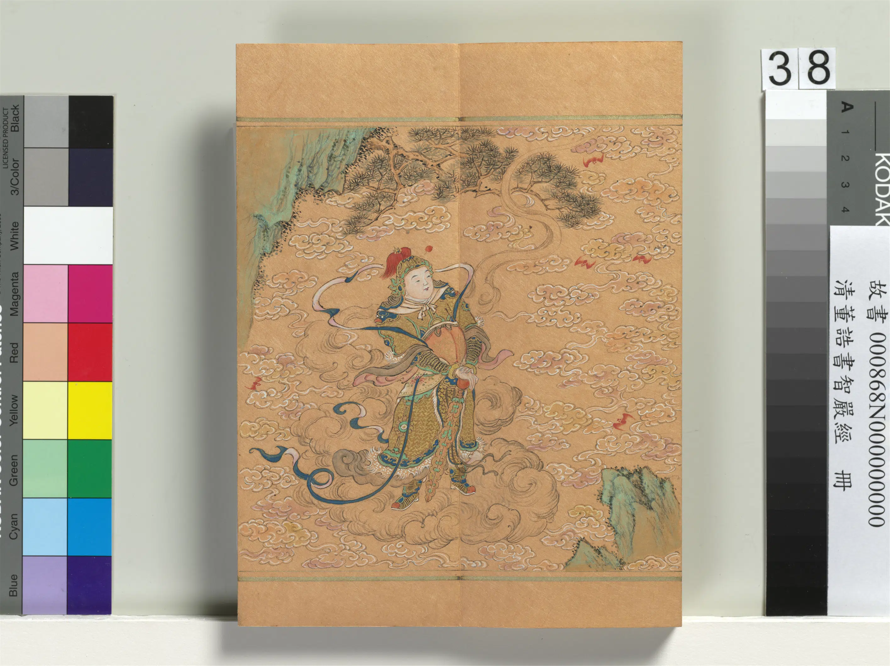 清代【董诰】《书智严经册-38开》 第32张