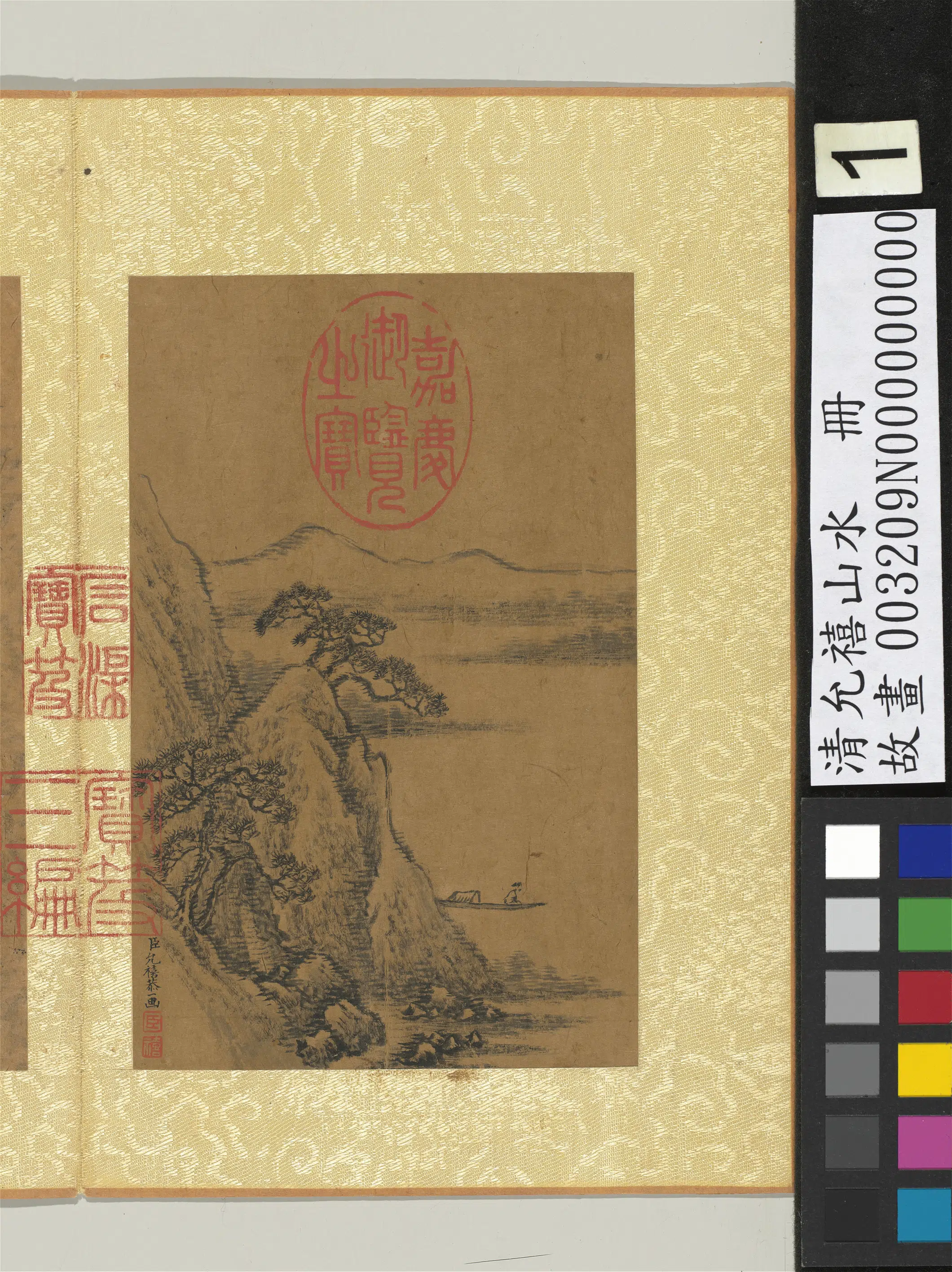 清代【爱新觉罗·允禧】《山水册图-1》 第4张 清代【爱新觉罗·允禧】《山水册图-1》 第4张