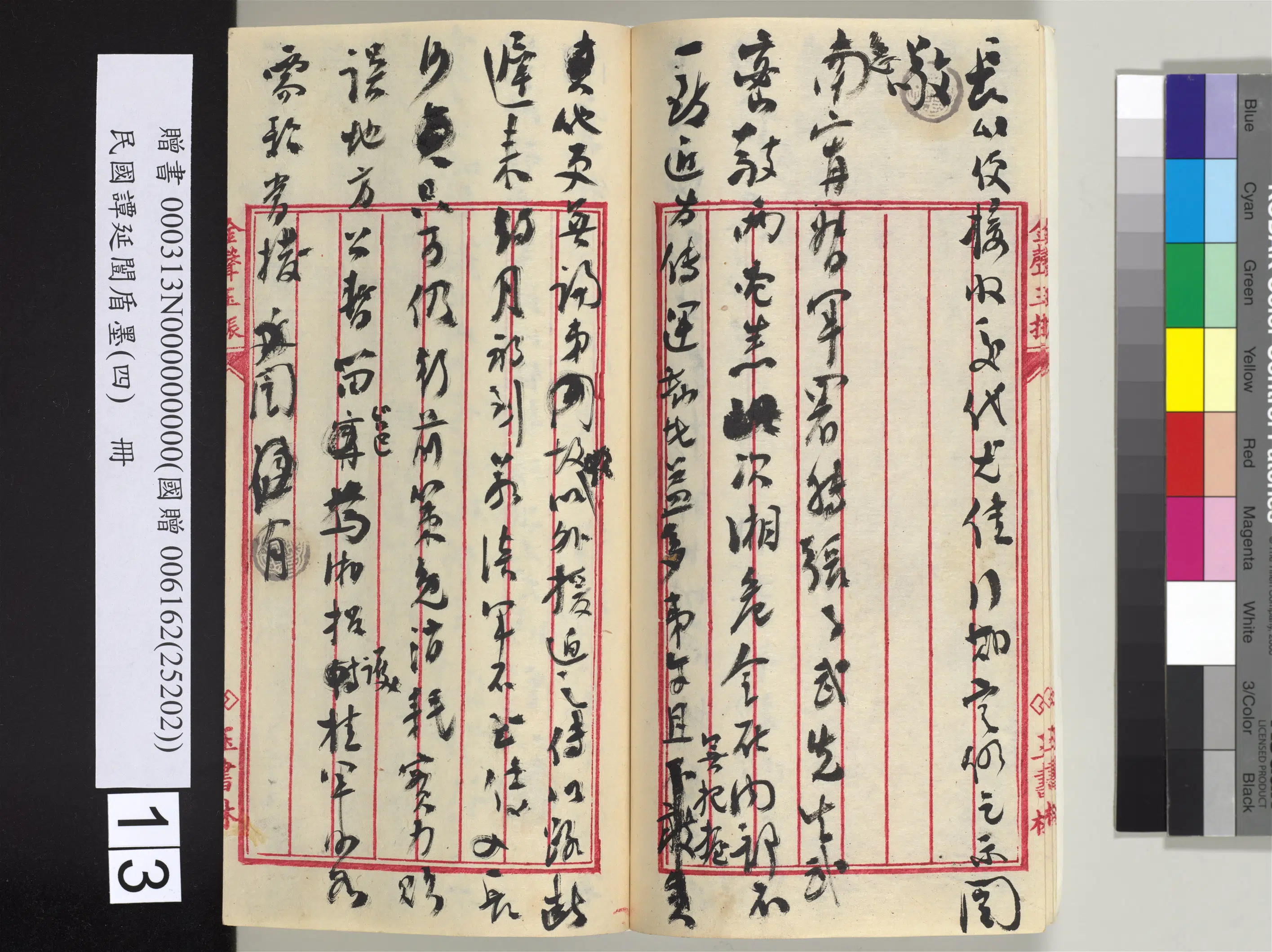 近现代【谭延闿】《盾墨（四）册》 第6张