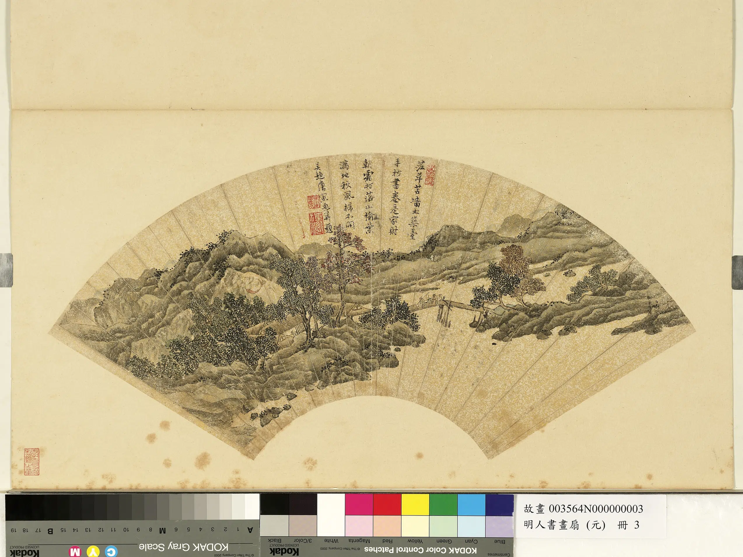 明朝【唐寅】《满地秋风图_明人画扇（元）册》