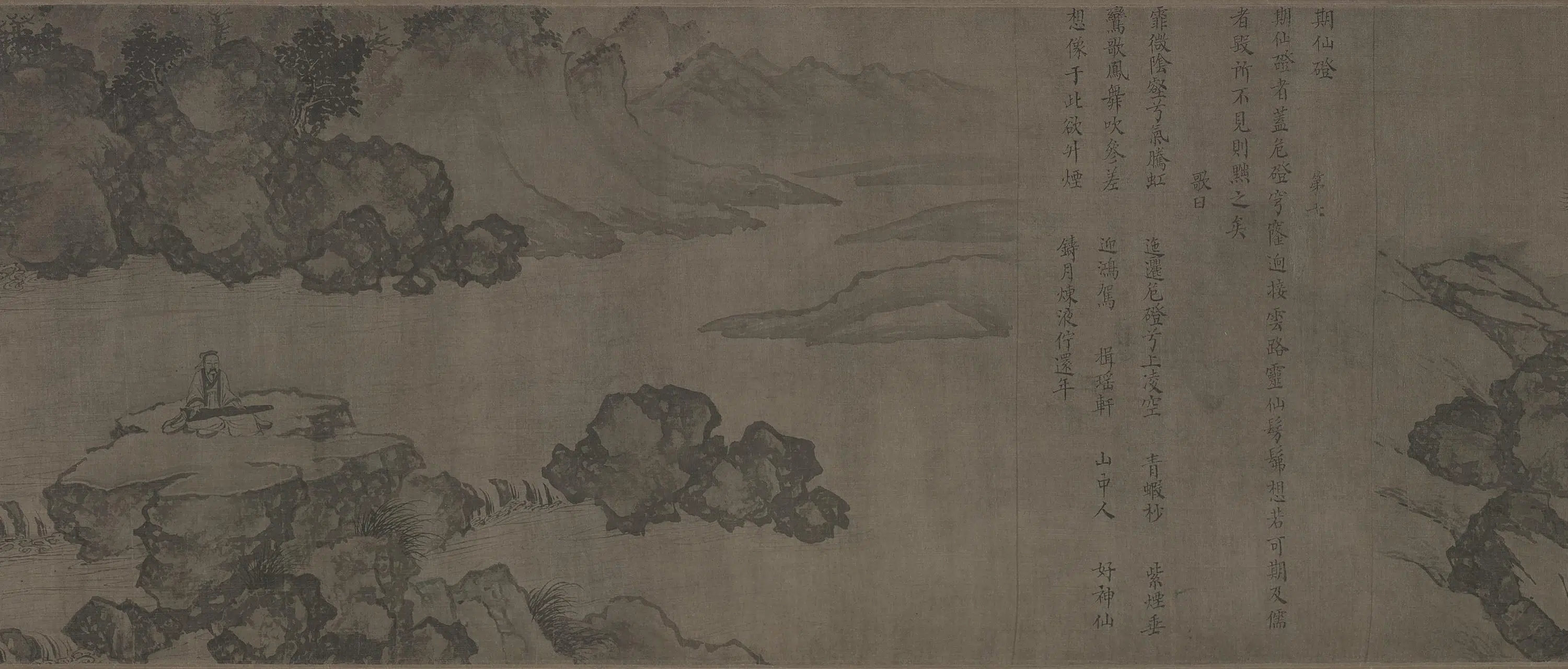 宋代【佚名】《宋人摹卢鸿草堂十志图卷》 第7张 宋代【佚名】《宋人摹卢鸿草堂十志图卷》 第7张
