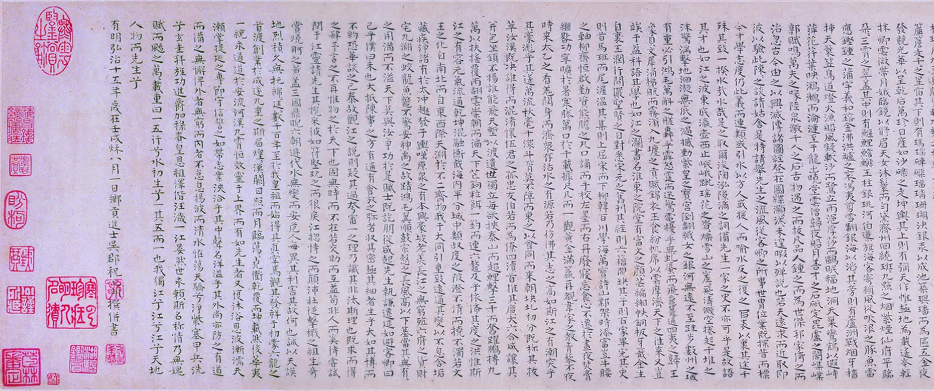 明朝【祝允明】《小楷一江赋卷》