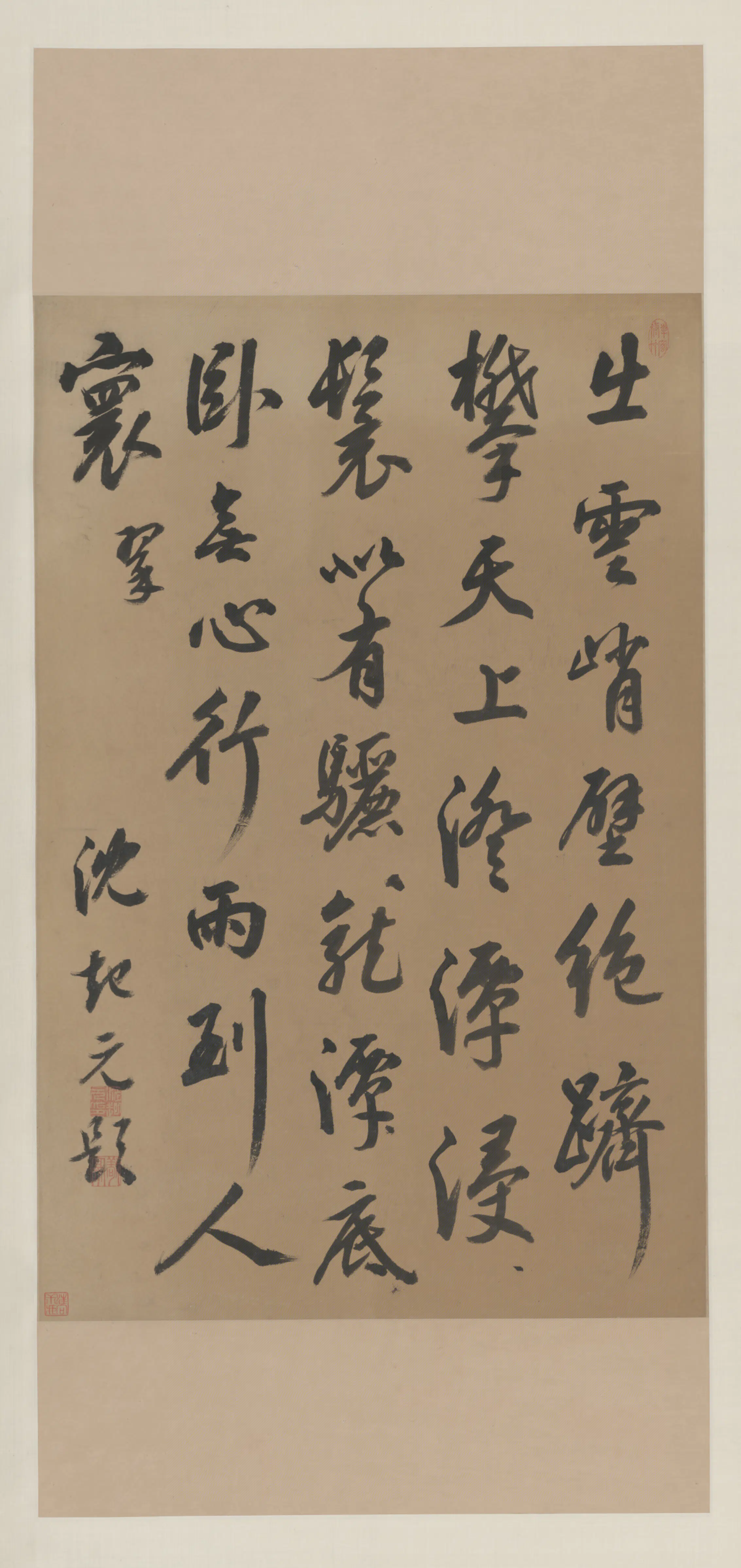 清代【沈起元】《行书诗轴》