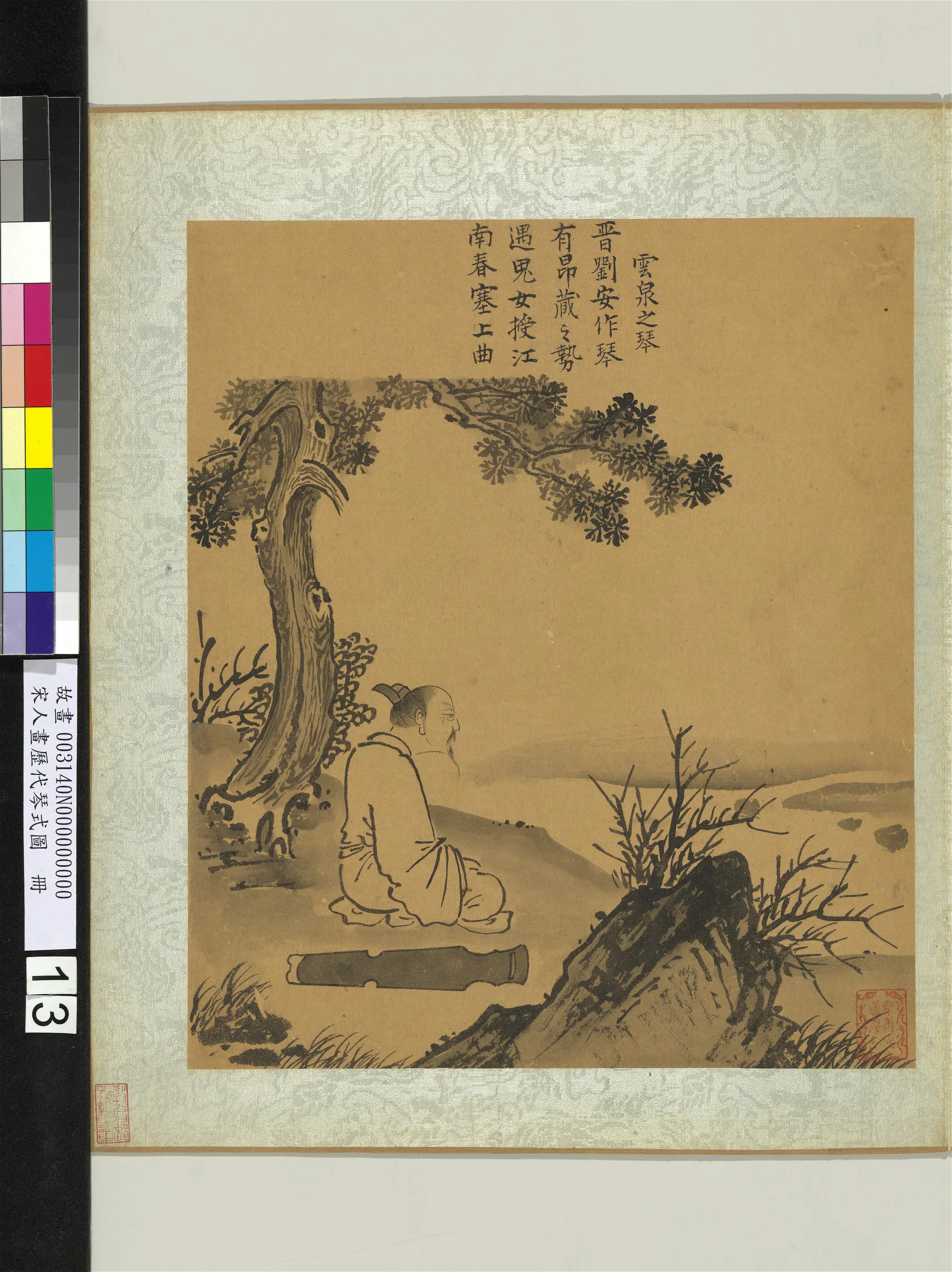 宋代《宋人画历代琴式图册-云泉之琴》