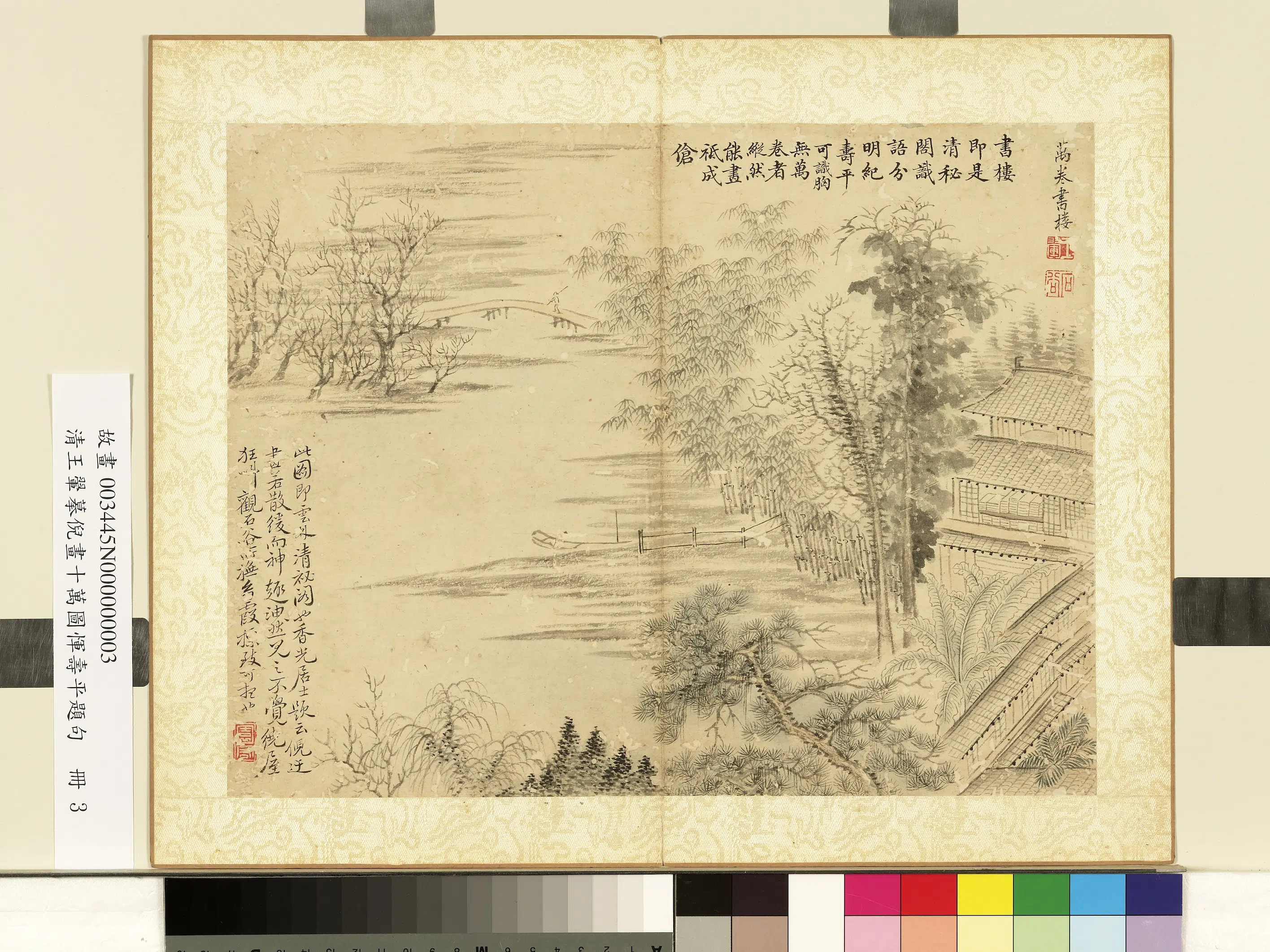 清代【王翚】《摹倪画十万图恽寿平题句册-万卷书楼》 第1张