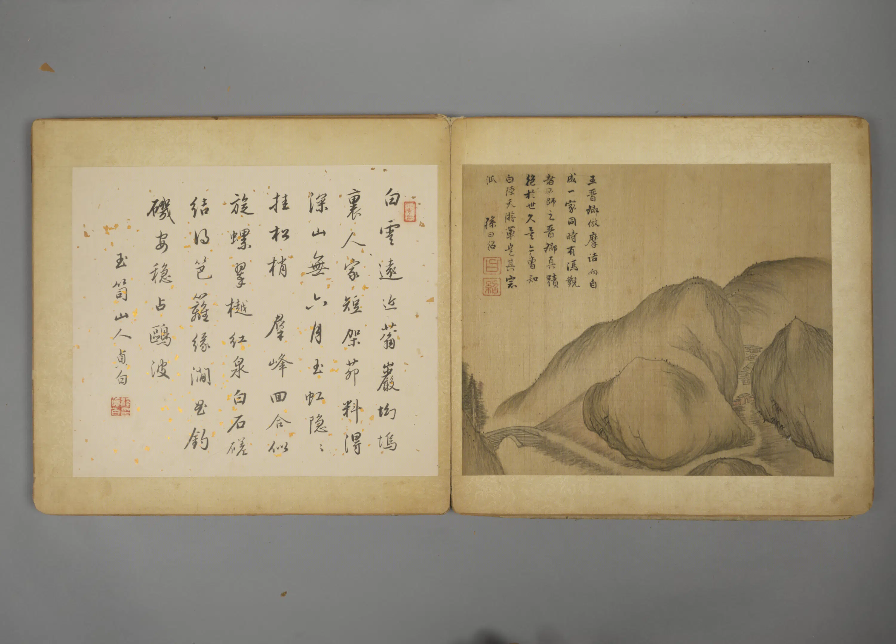 明朝【孙日绍】《山水册》 第3张