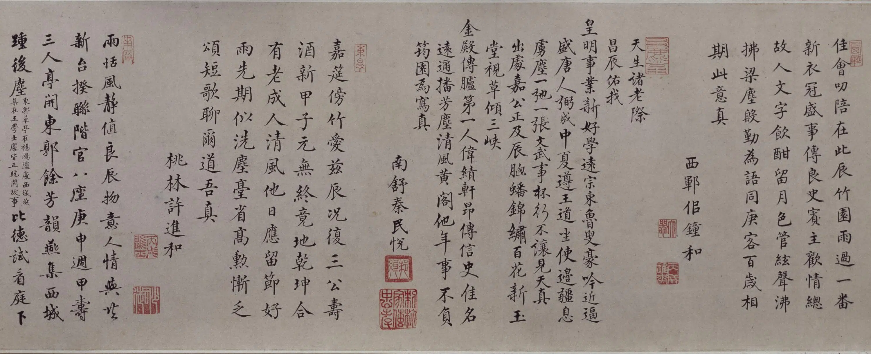 明朝【吕纪】《吕文英竹园寿集图》 第11张