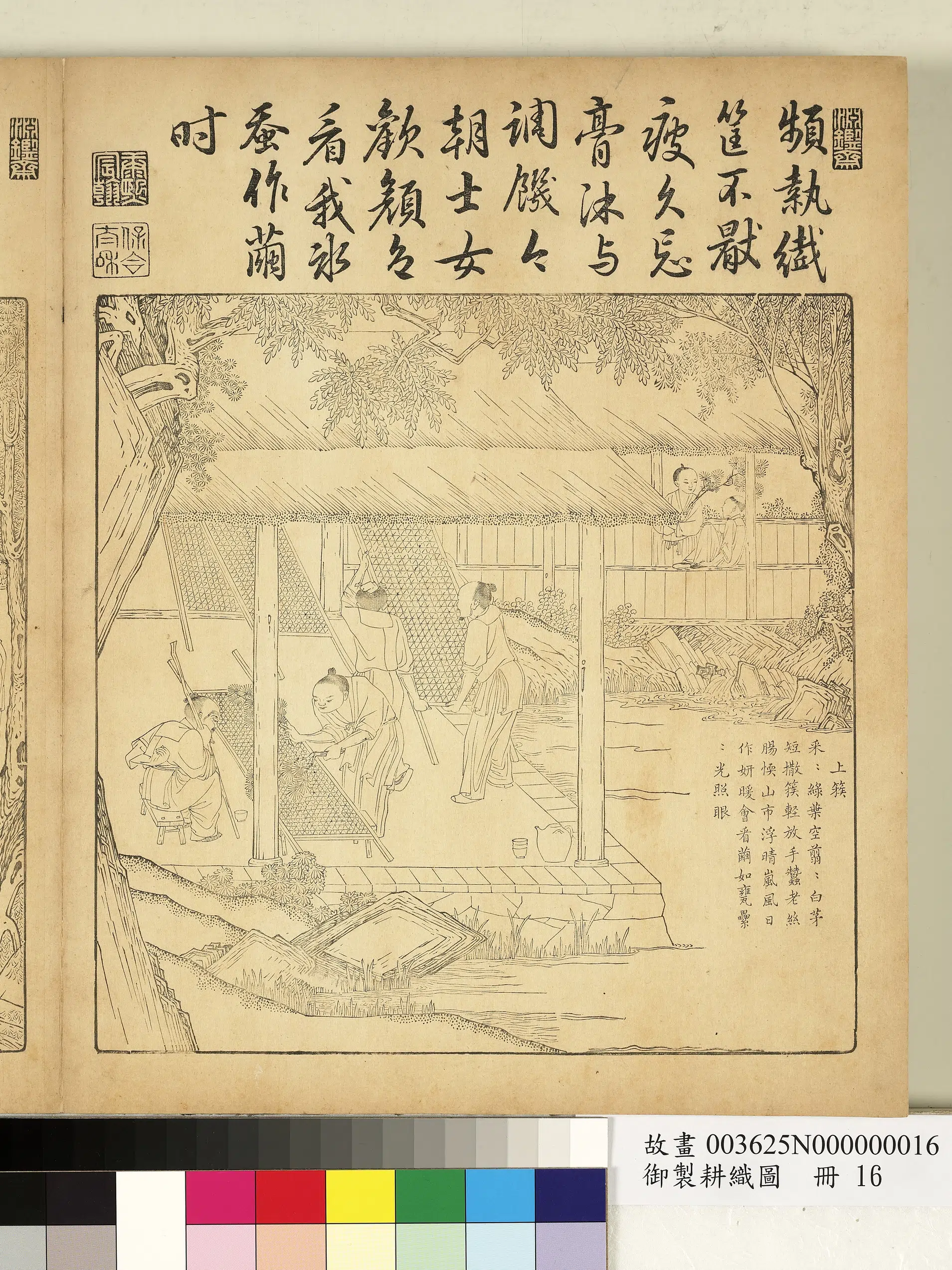 清代【焦秉贞】《御制耕织图册-上簇（朱圭镌刻）》