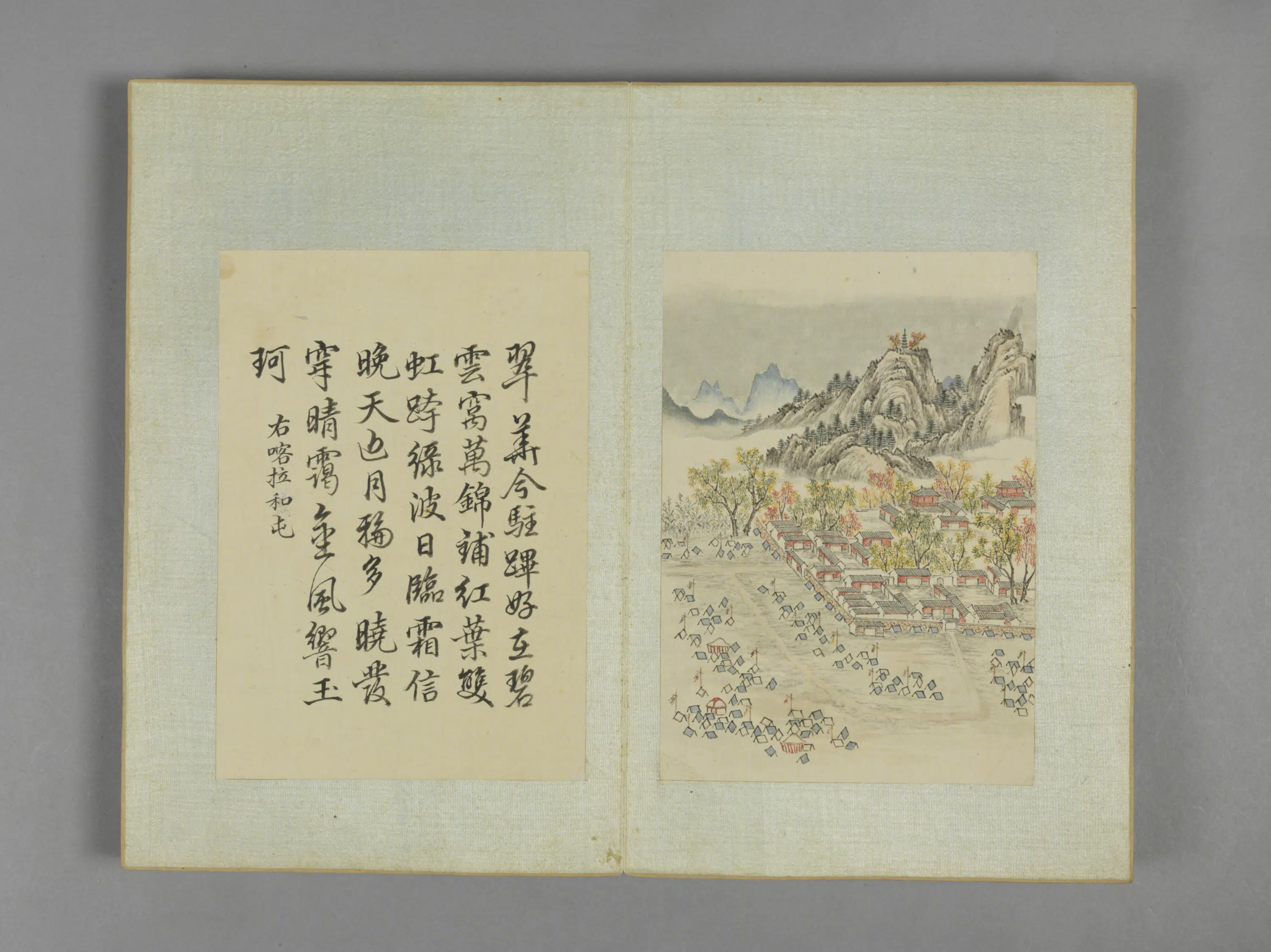 清代【蒋溥】《巡行纪程诗画册（13开）》
