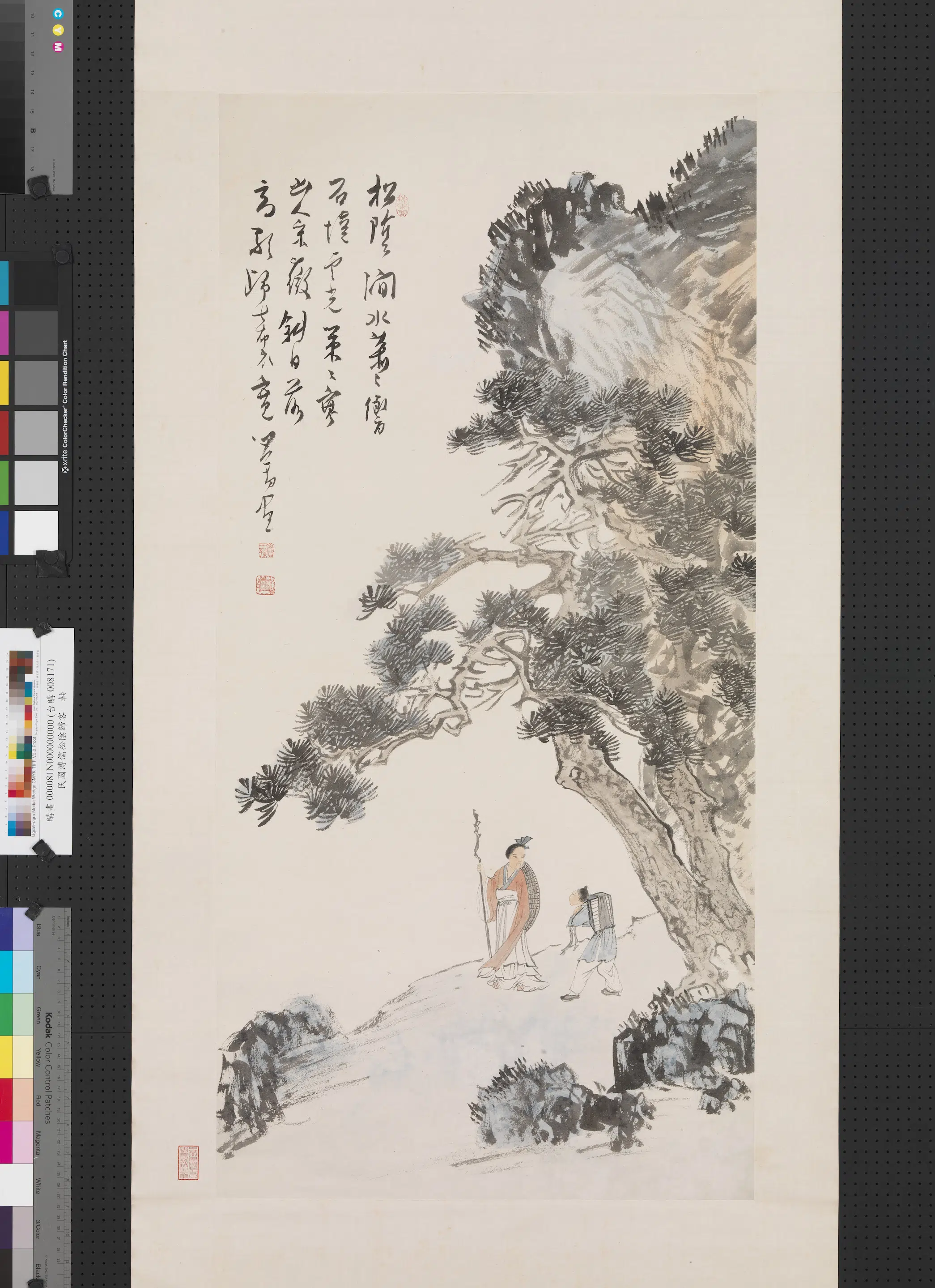 近现代【溥儒（溥心畬）】《松阴归客图轴》