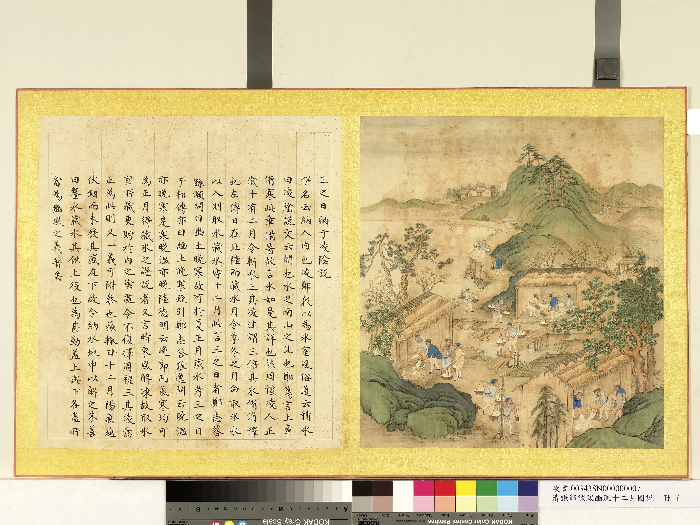 清代【张师诚】《跋豳风十二月图说册-三日凌阴》