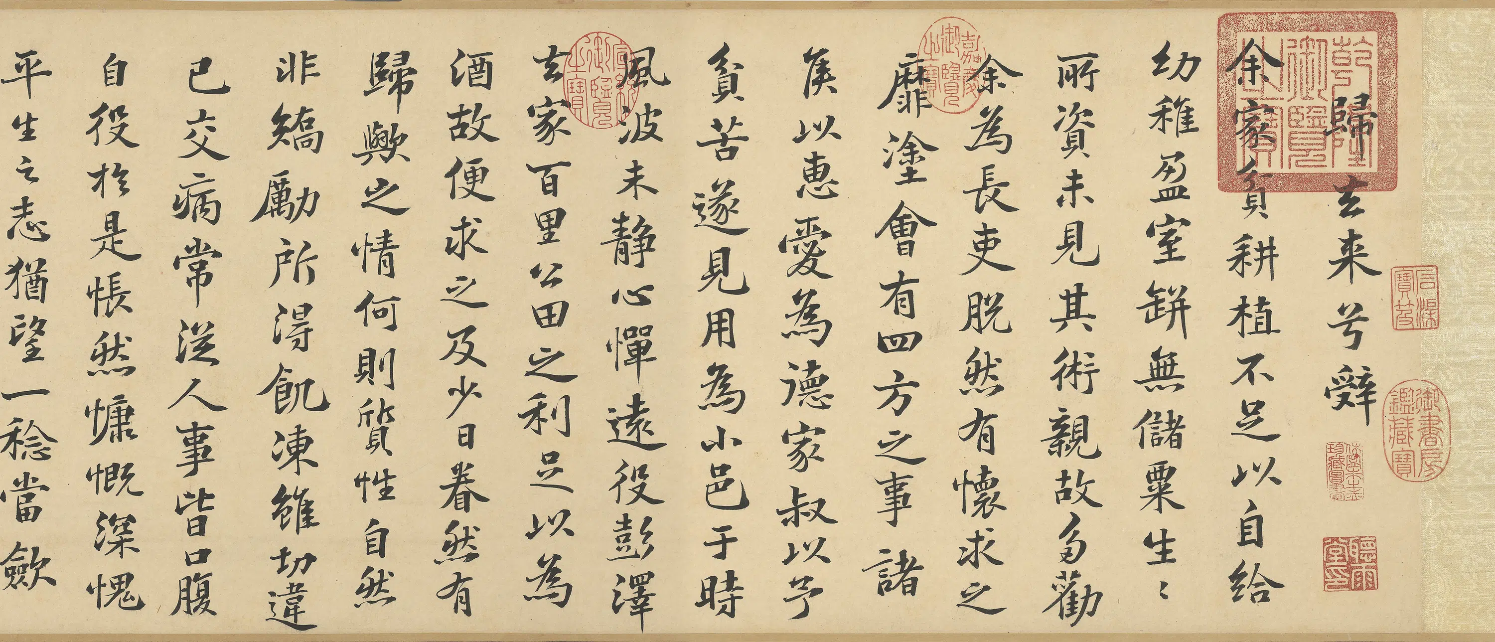 明朝【彭年】《临苏轼归去来辞卷》 第9张 明朝【彭年】《临苏轼归去来辞卷》 第9张
