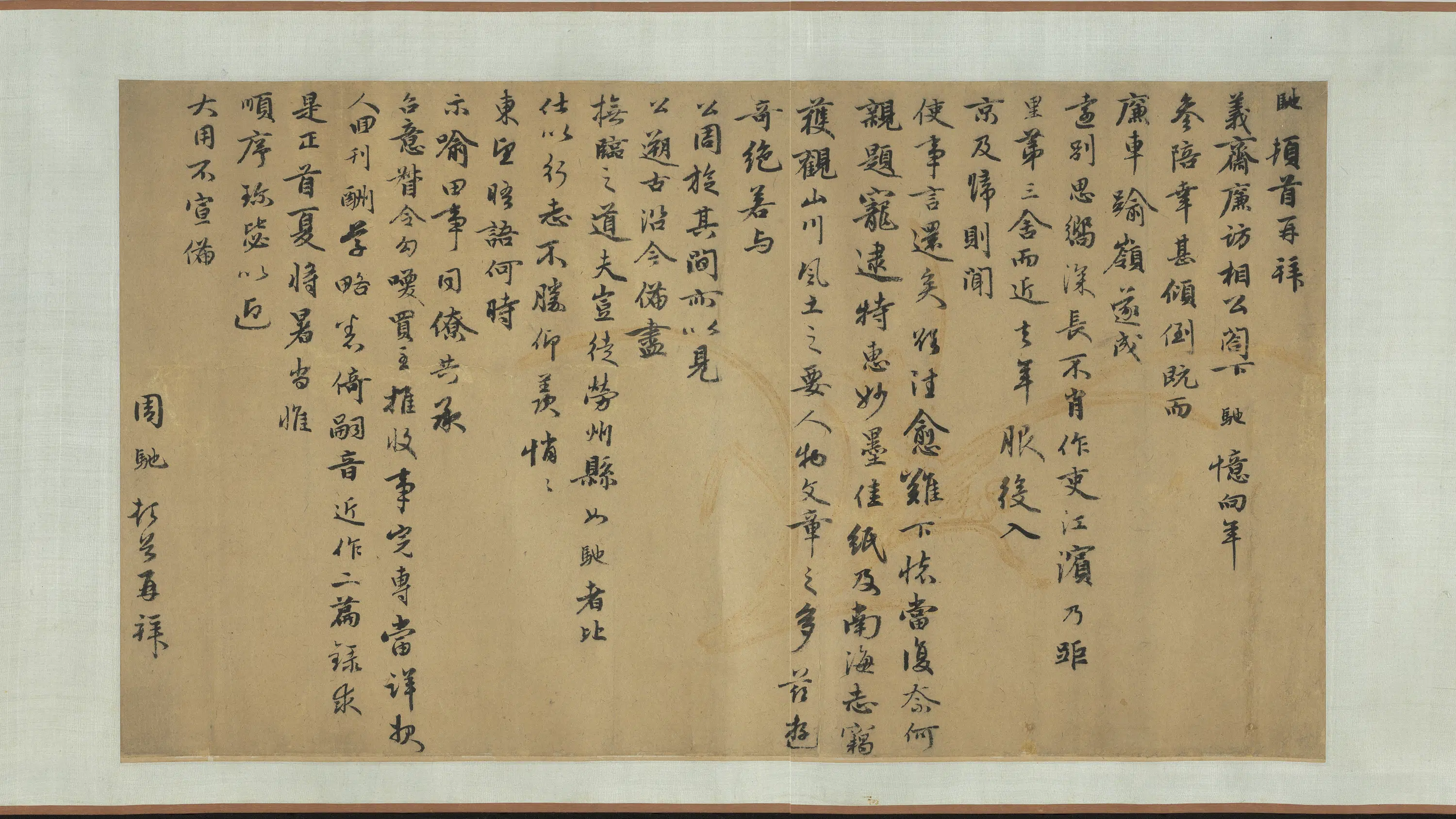 元朝【周驰】《元人杂书卷-致义斋廉访尺牍》