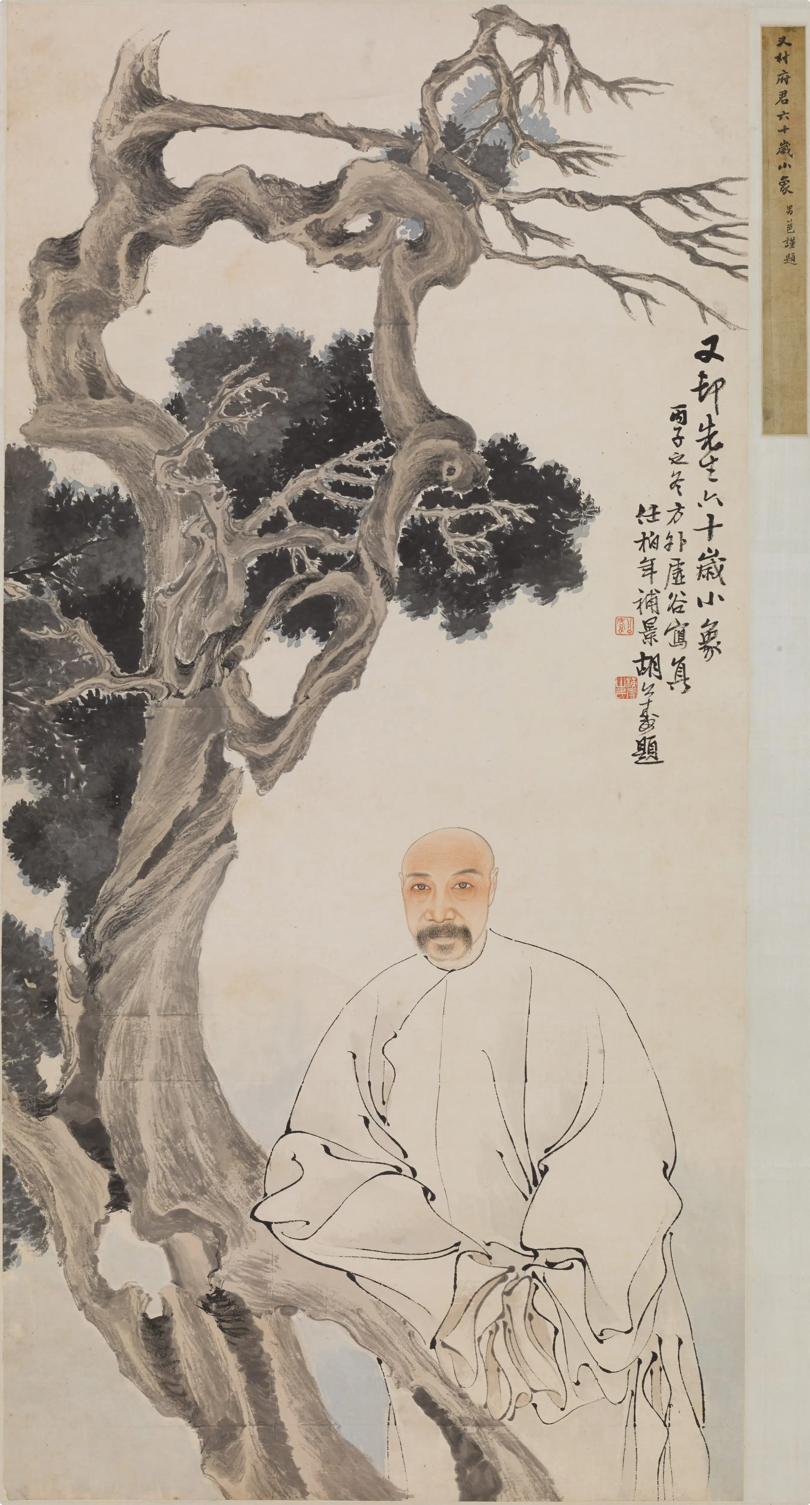 清代【虚谷】《又村小像图轴》