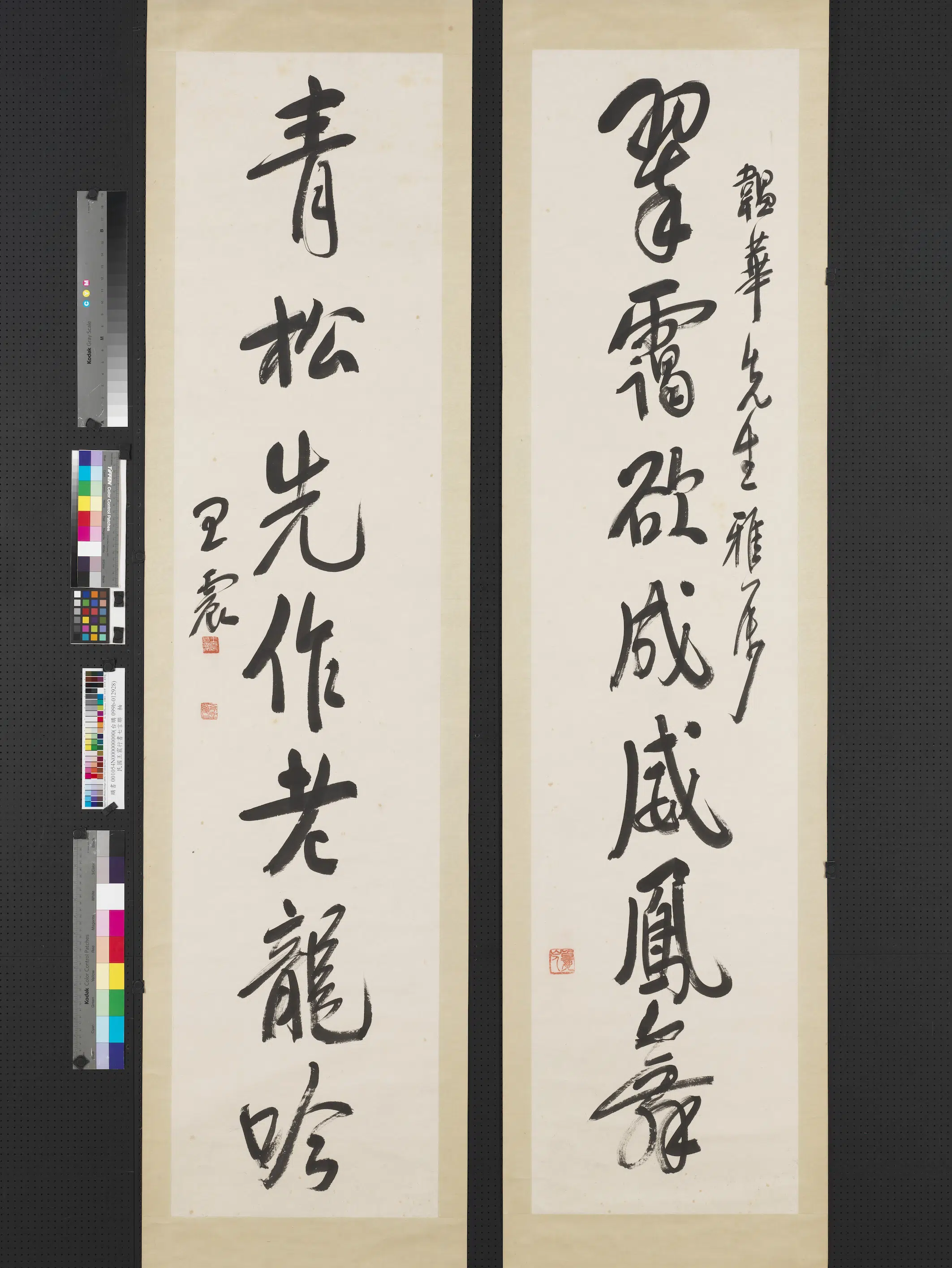 清代【王震】《行书七言联图轴》