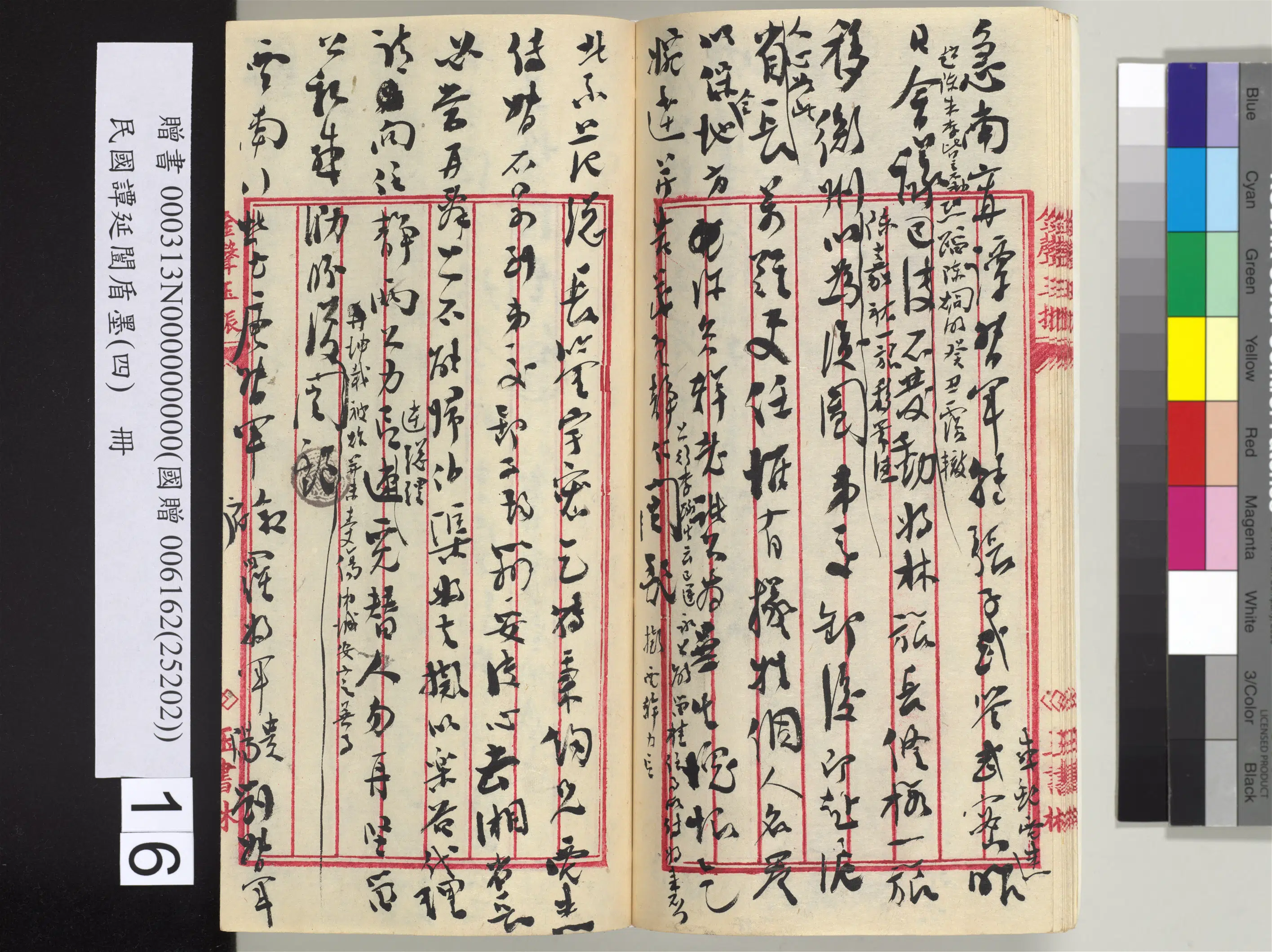 近现代【谭延闿】《盾墨（四）册》 第9张