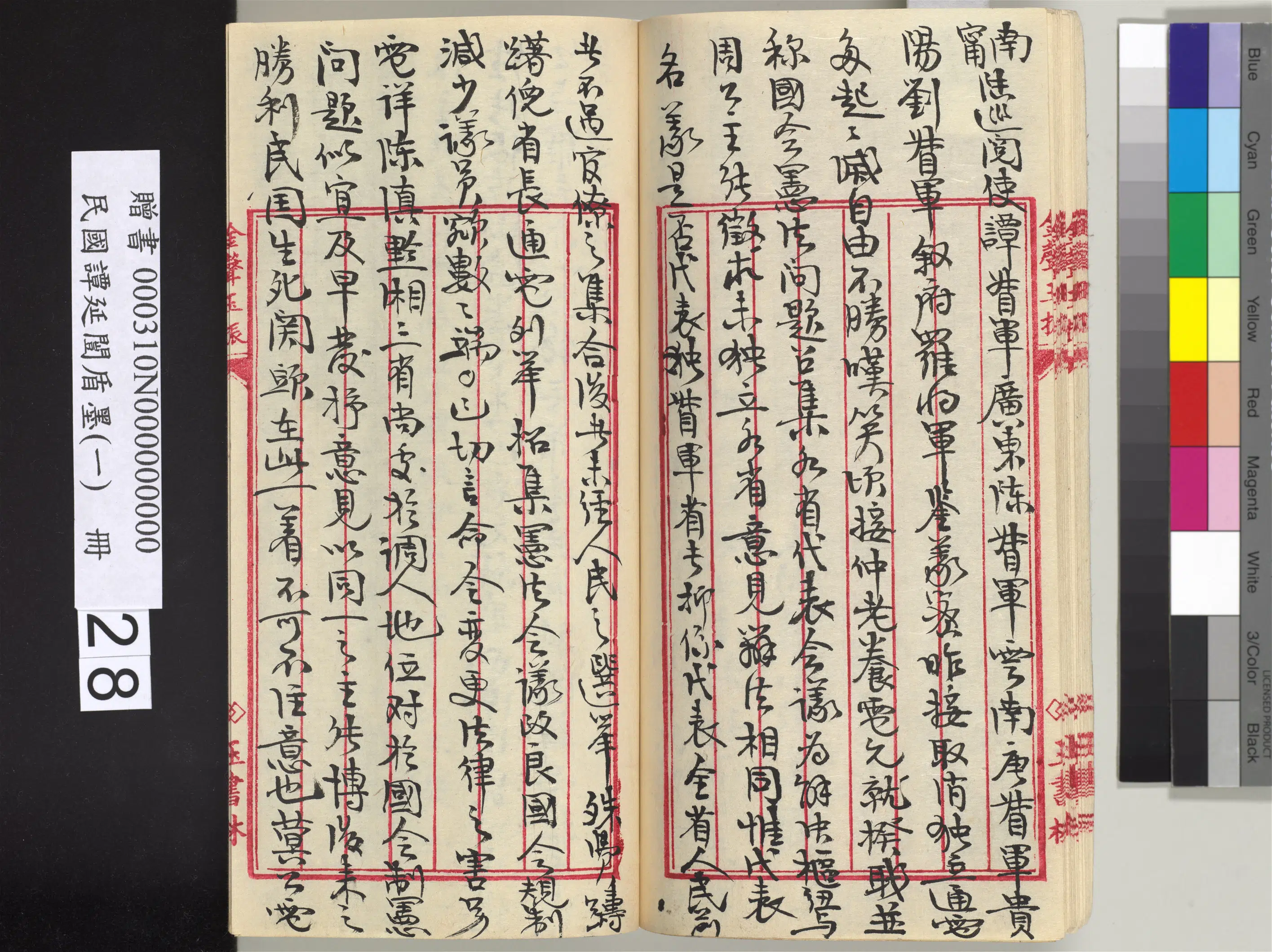 近现代【谭延闿】《盾墨（一）册》 第22张