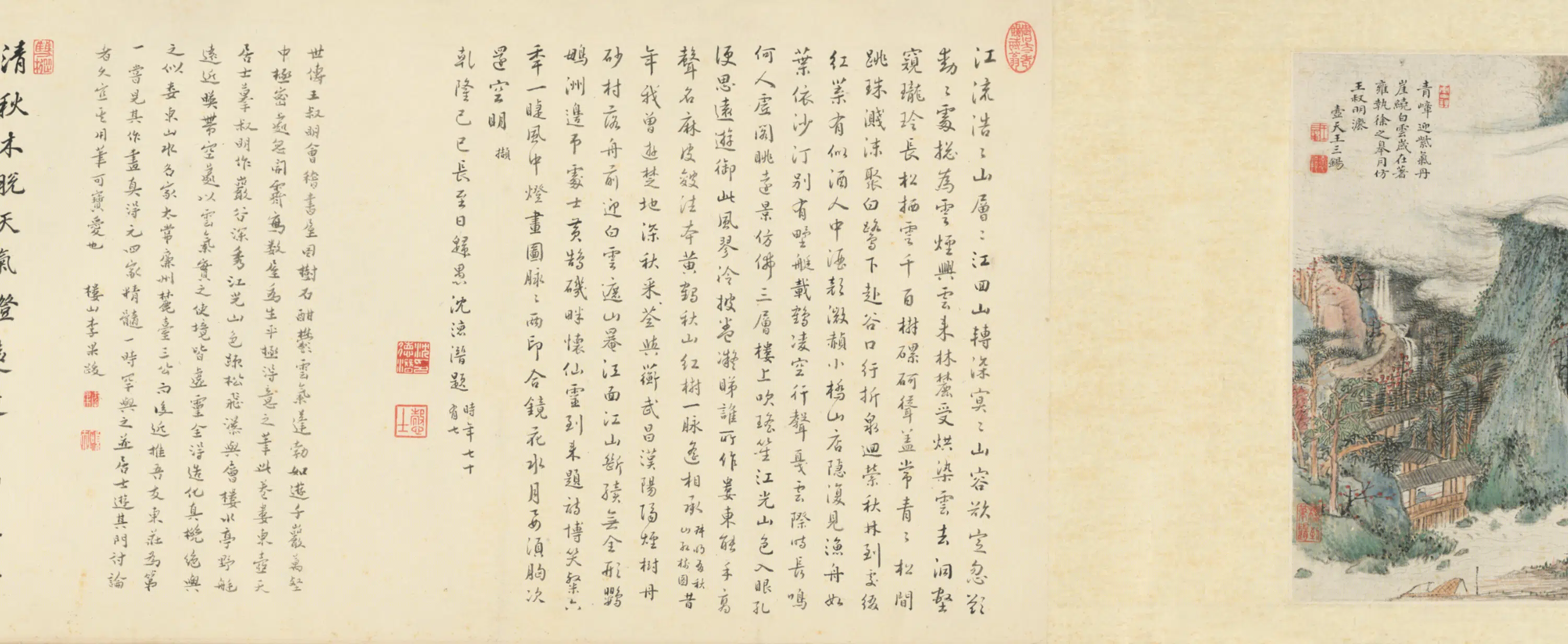 清代【王三锡】《设色山水卷》 第2张