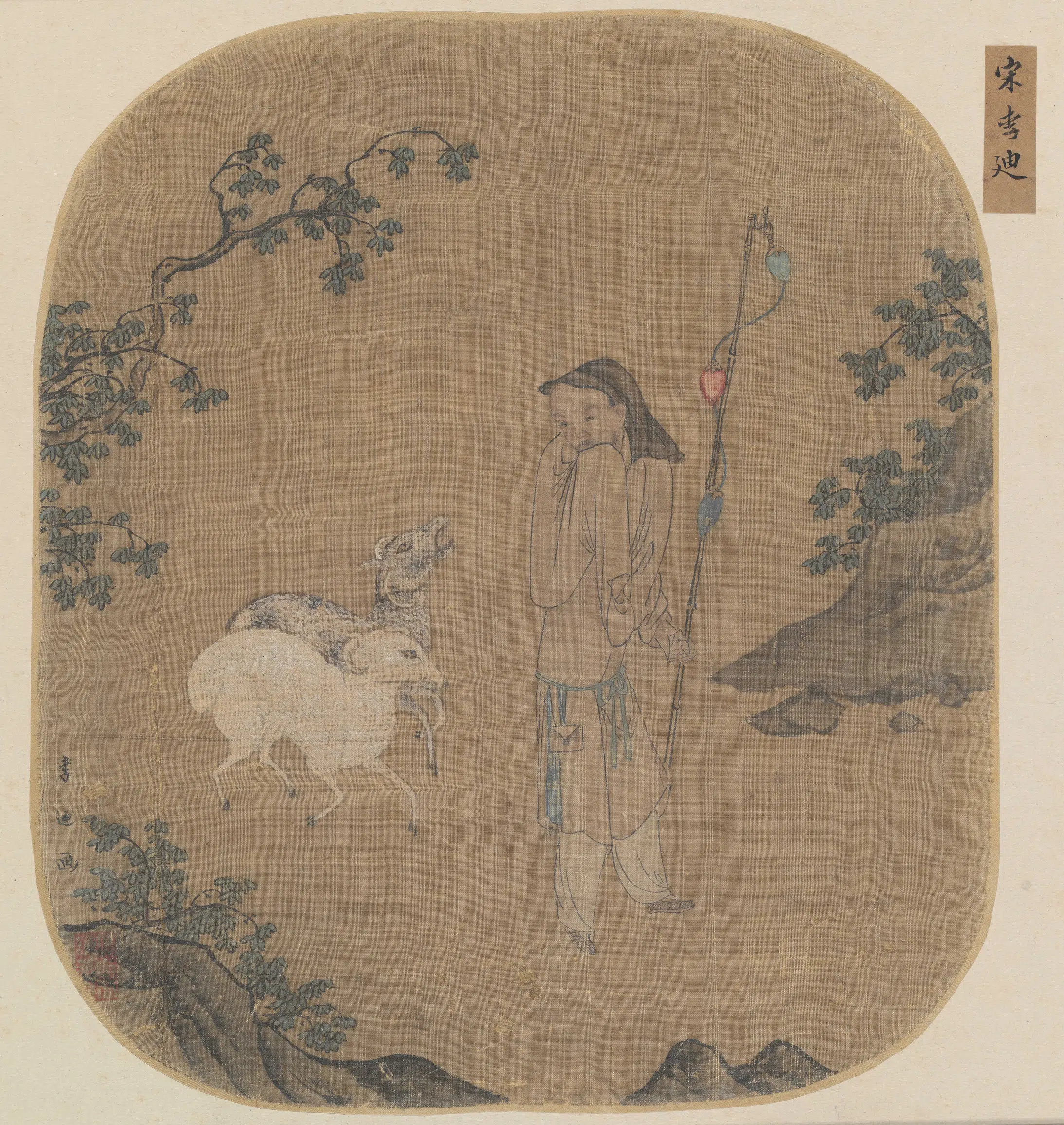 南宋【李迪】《苏武牧羊图》