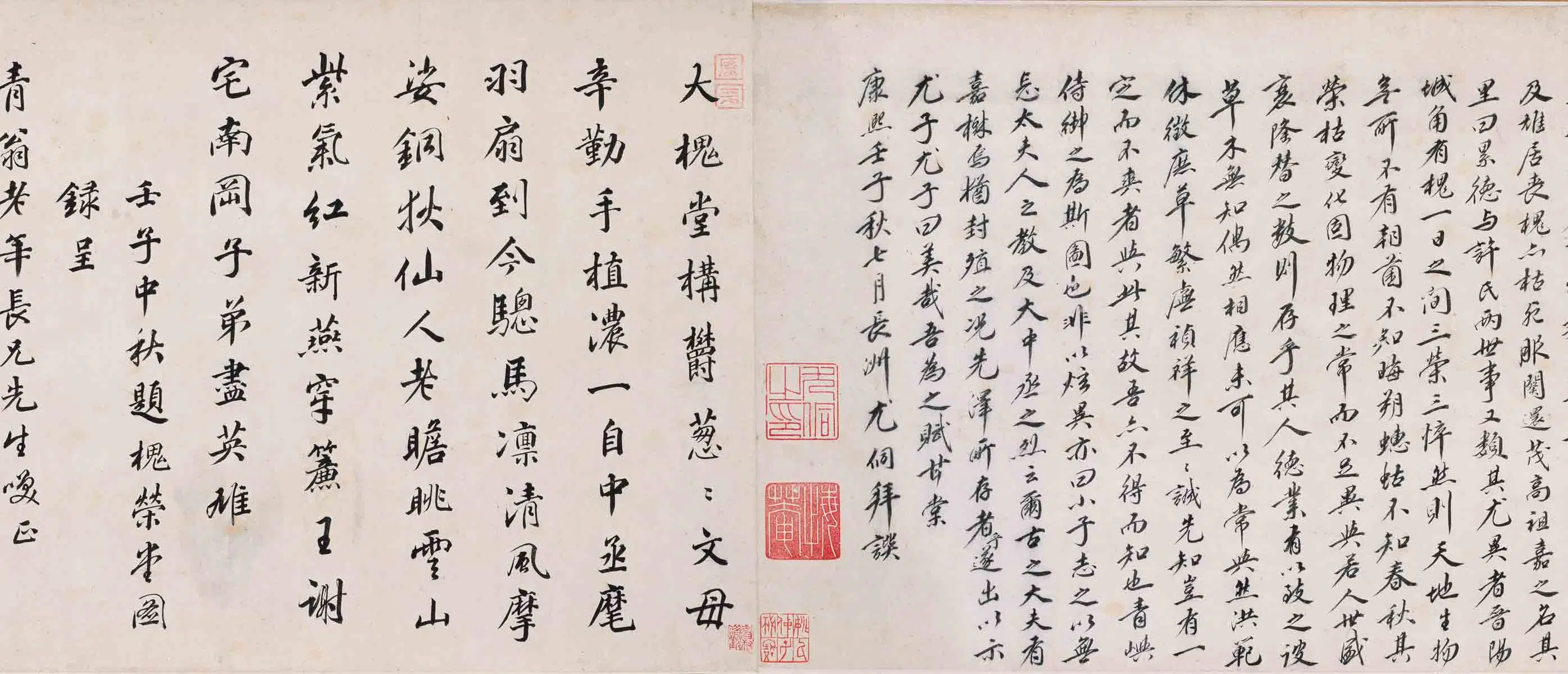 清代【吴历】《槐荣堂图卷》 第8张