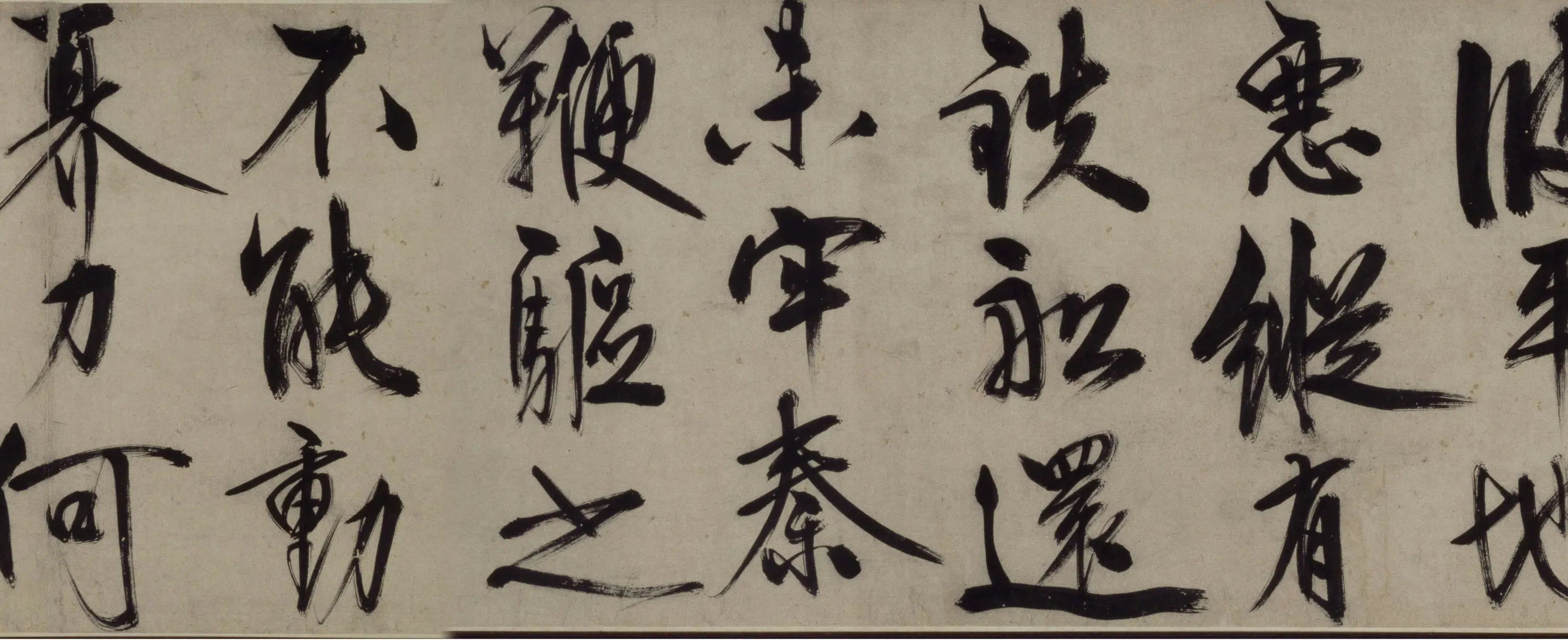 明朝【王守仁】《行书铜陵观铁船歌卷》 第6张
