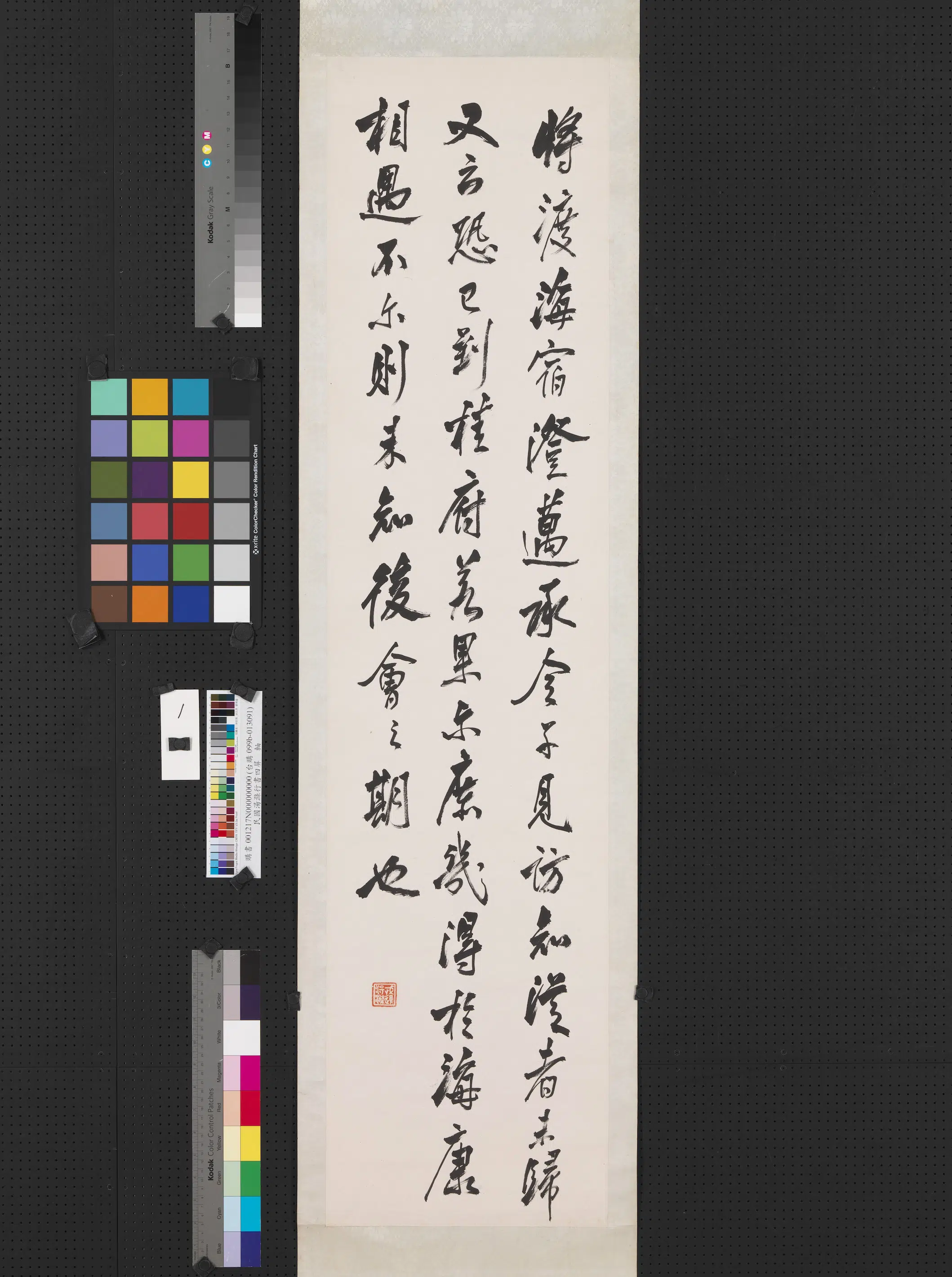 近现代【汤涤】《行书四屏图轴》 第1张 近现代【汤涤】《行书四屏图轴》 第1张
