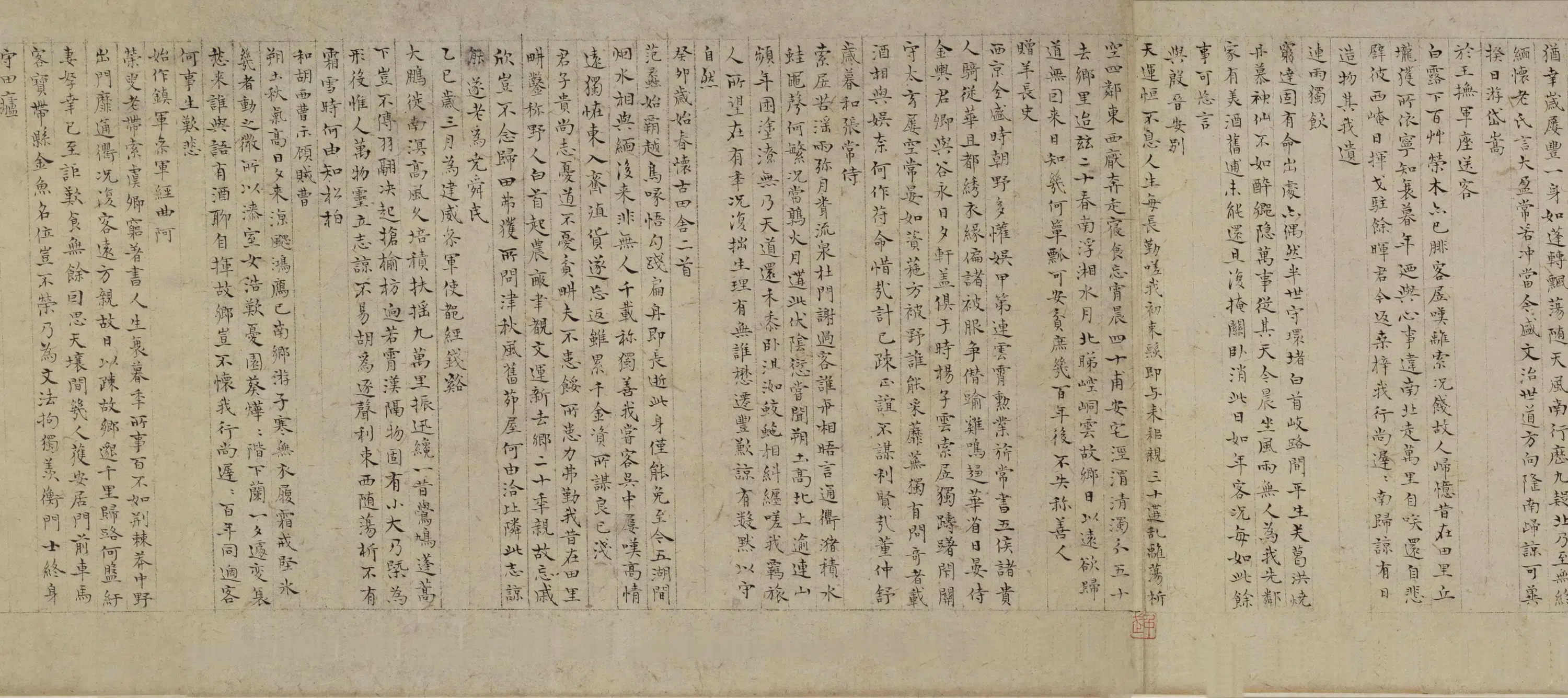 明朝【姚广孝】《楷书中州先生后和陶诗卷》 第4张 明朝【姚广孝】《楷书中州先生后和陶诗卷》 第4张